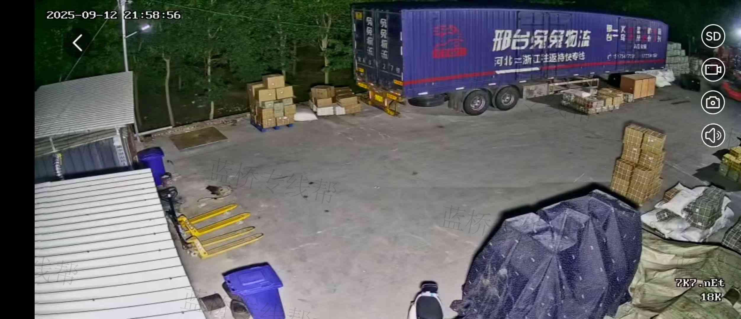 邢臺兔兔物流有限公司