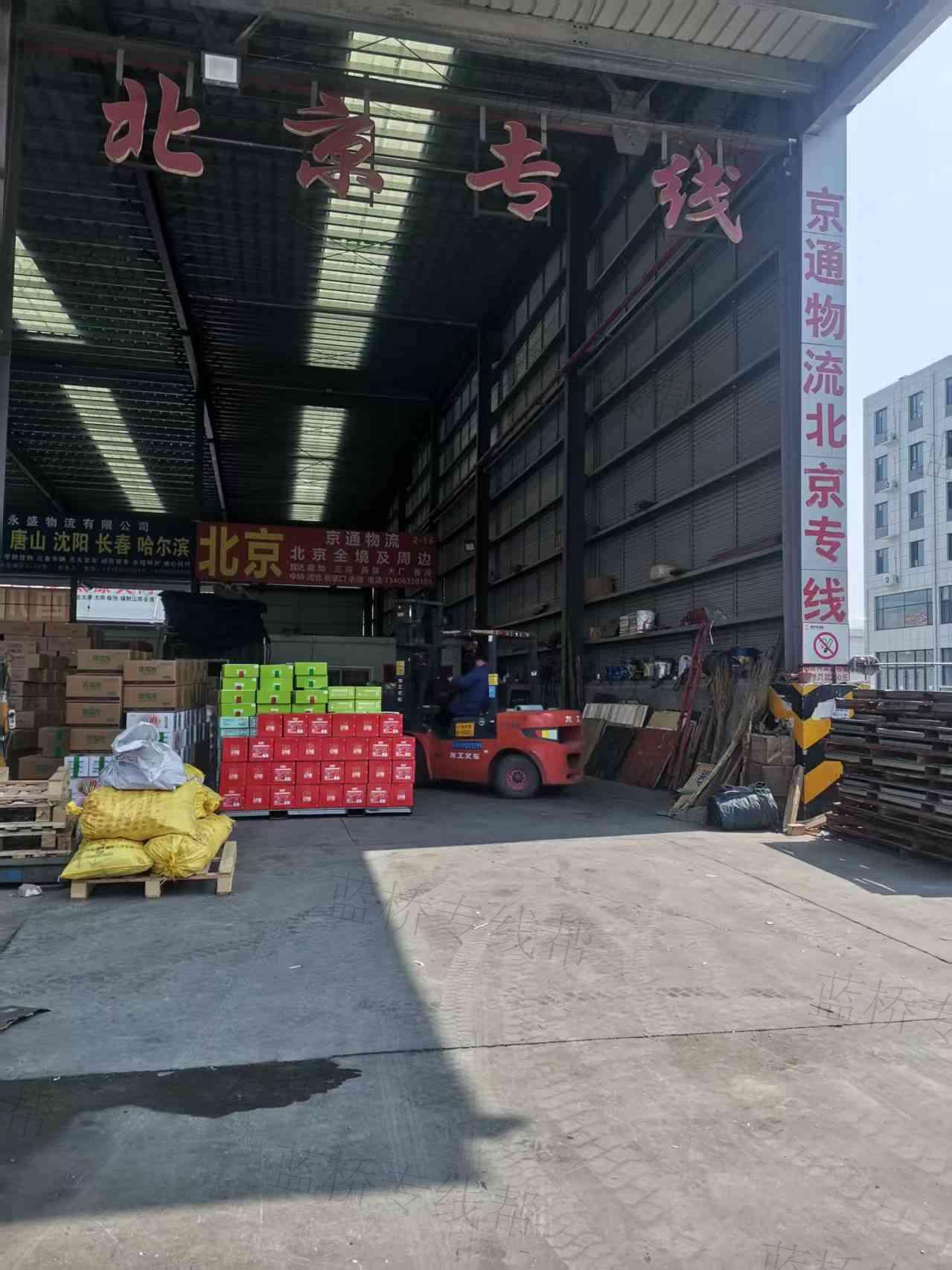 聊城市开发区京通物流托运中心 聊城市开发区京通物流托运中心