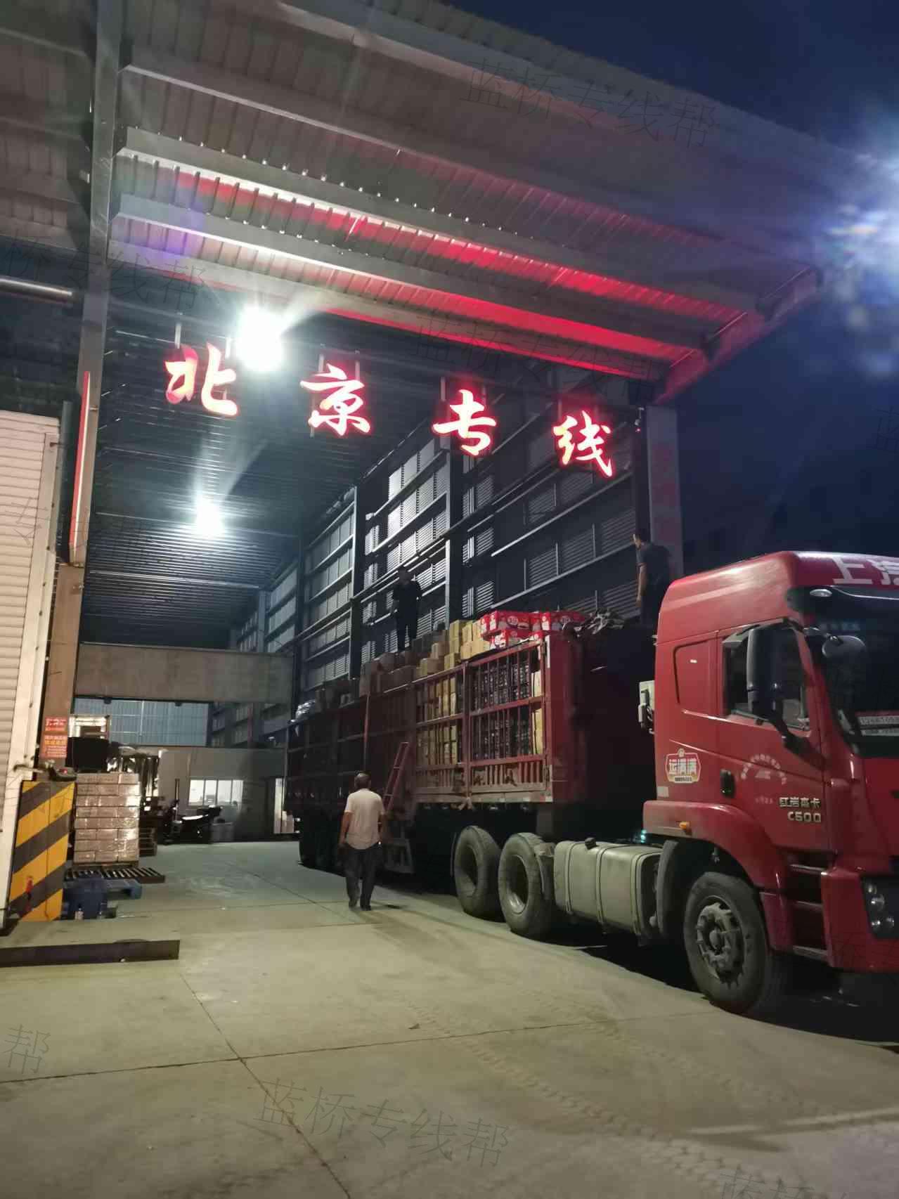 聊城市开发区京通物流托运中心 聊城市开发区京通物流托运中心