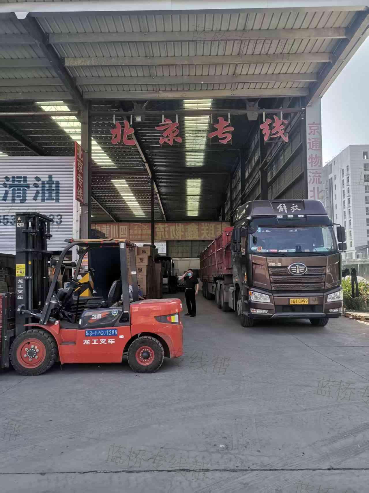 聊城市开发区京通物流托运中心 聊城市开发区京通物流托运中心
