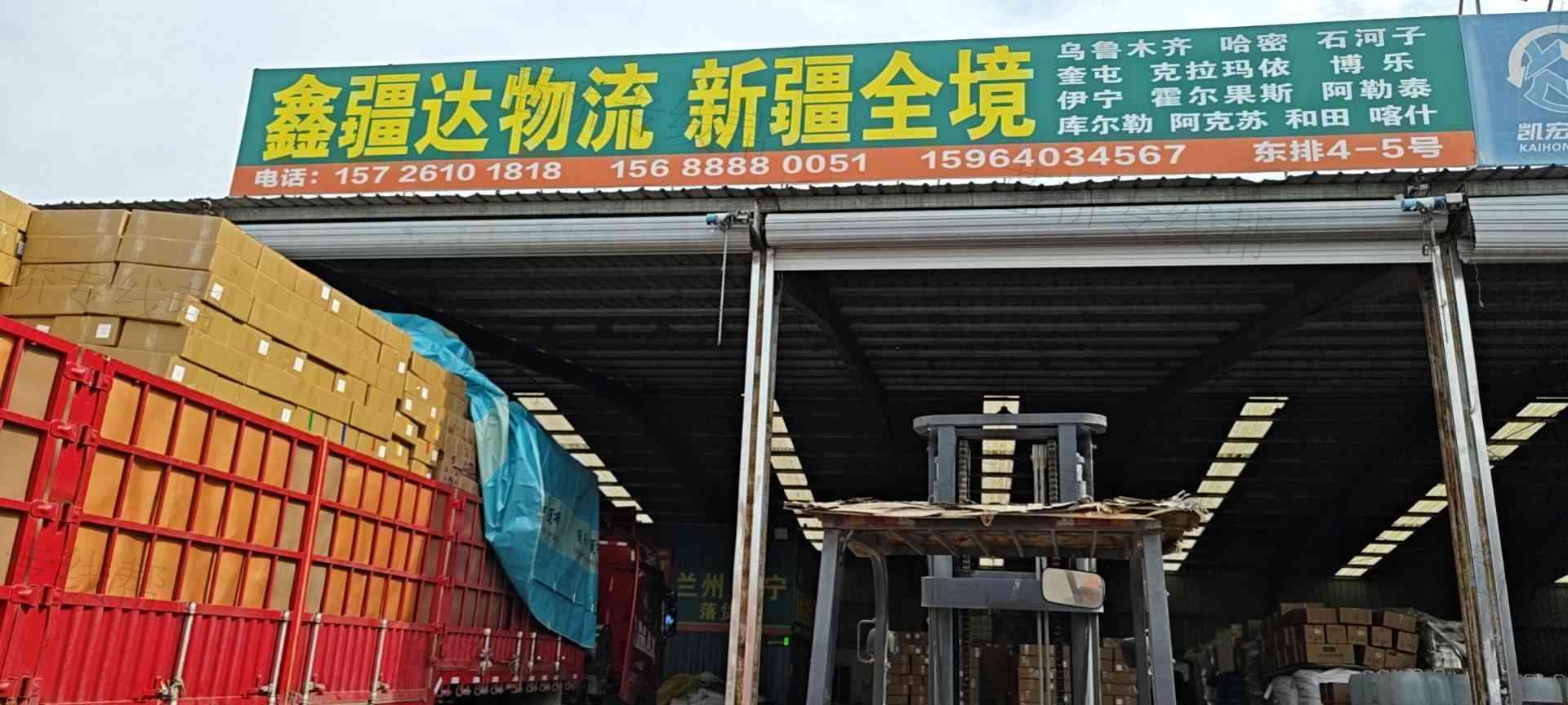 濟南鑫疆達物流有限公司