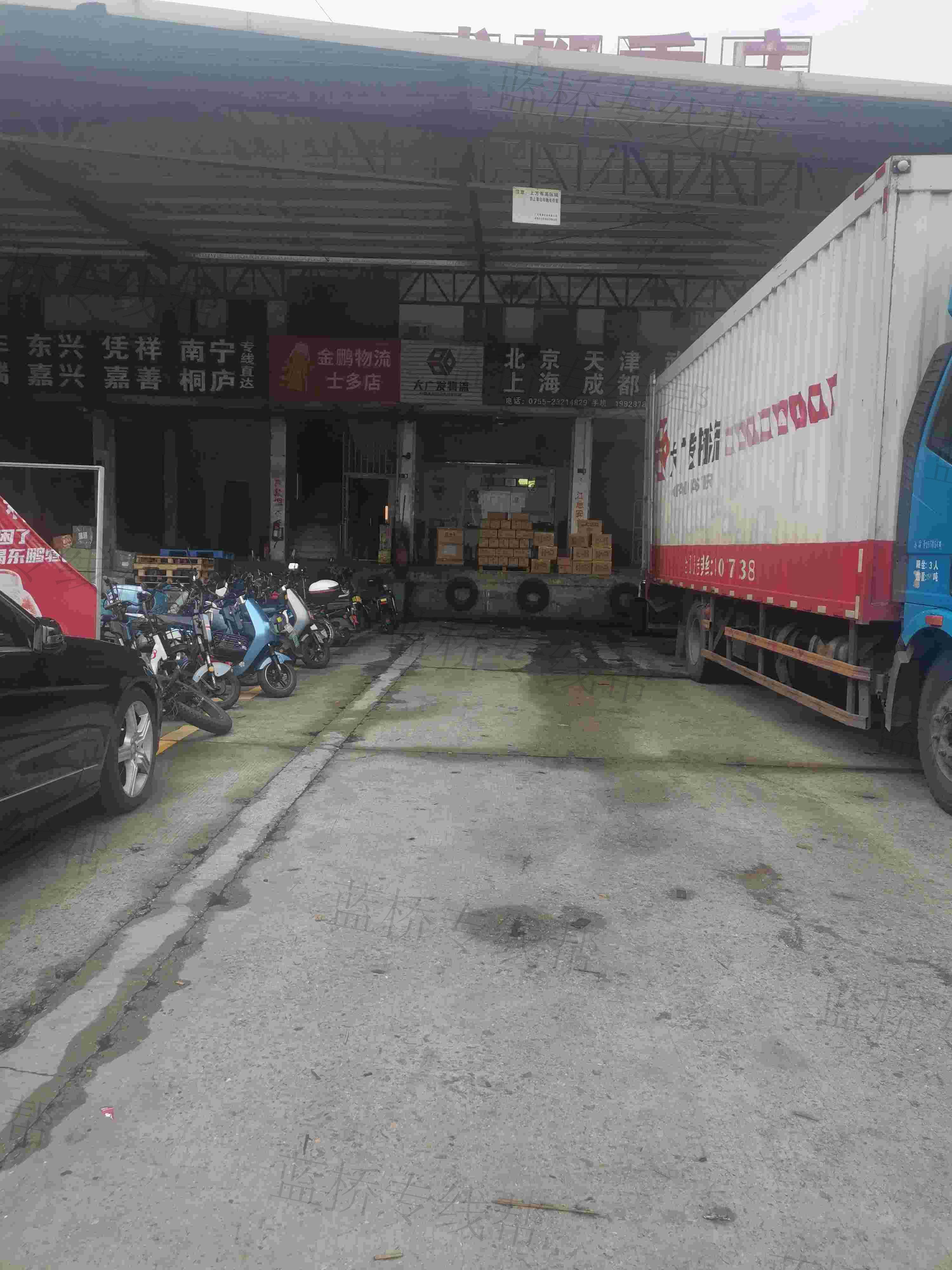 深圳市大廣發物流有限公司金鵬營業部 深圳市大廣發物流有限公司金鵬營業部