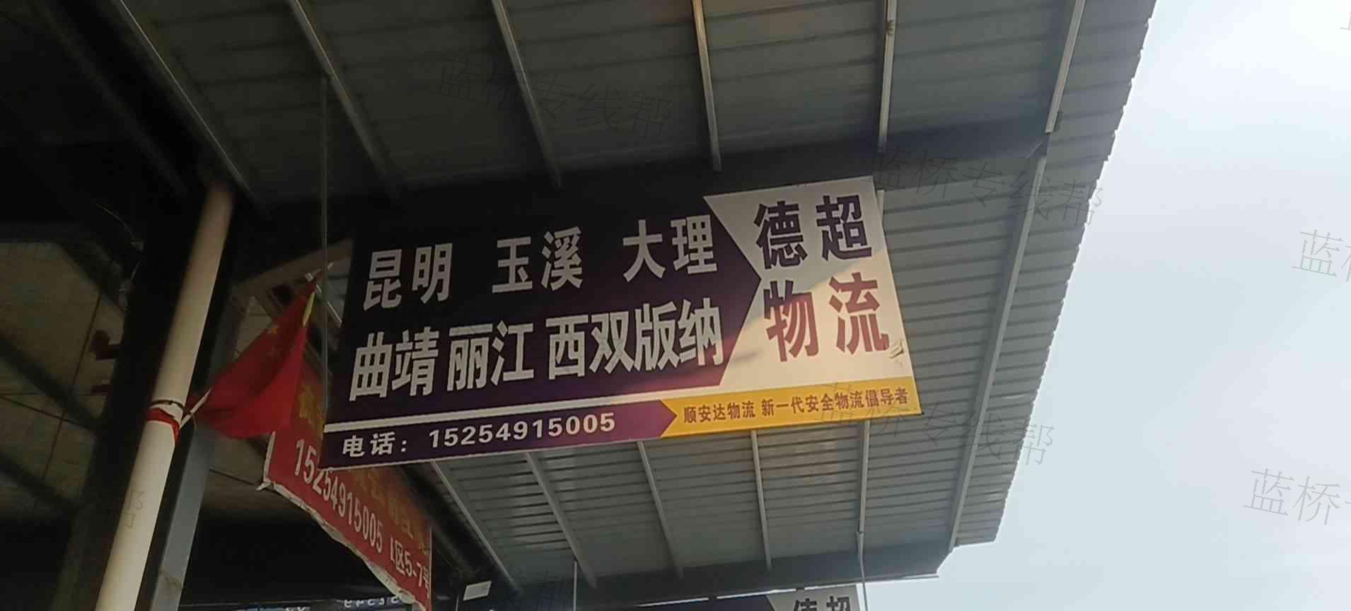 临沂德超物流有限公司
