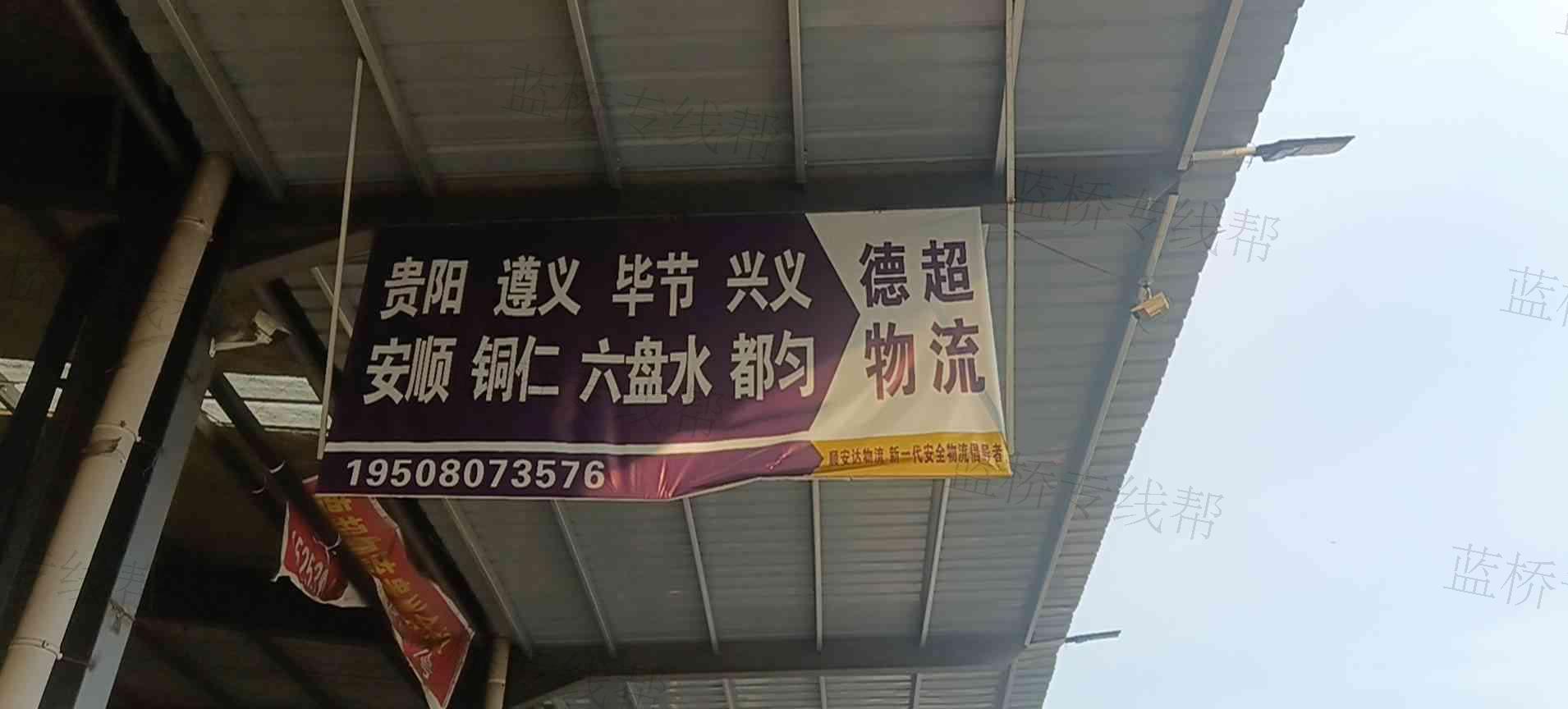临沂德超物流有限公司