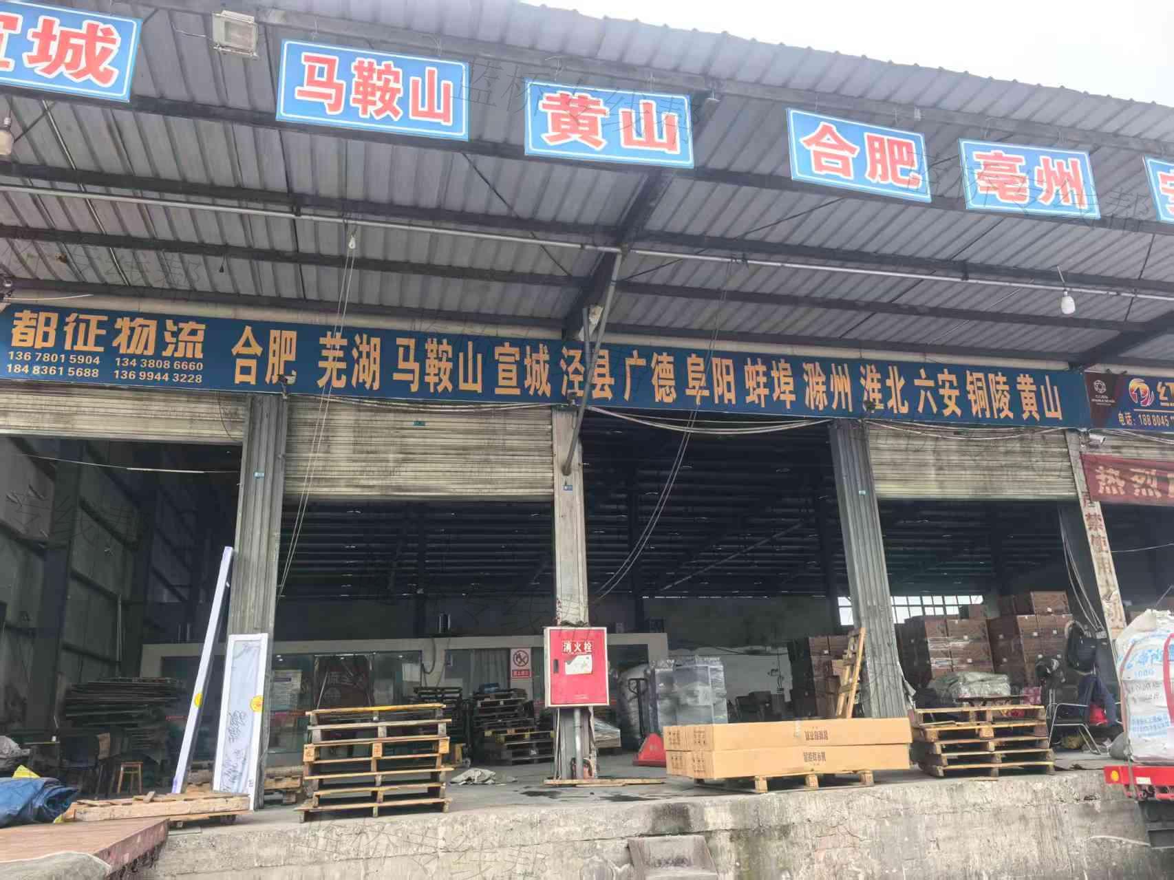 都征物流·安徽全直達(dá) 都征物流·安徽全直達(dá)