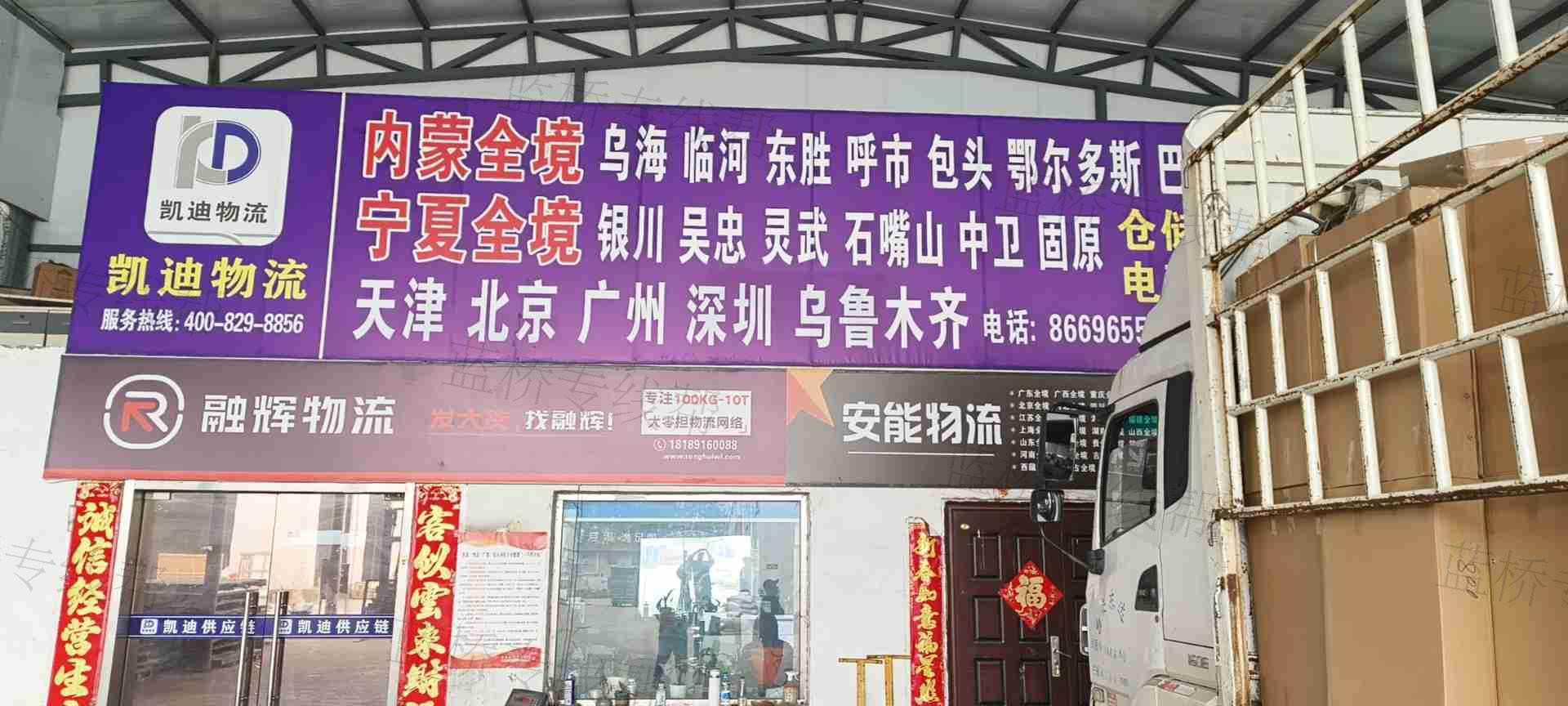 西安凱迪物流運(yùn)輸有限公司