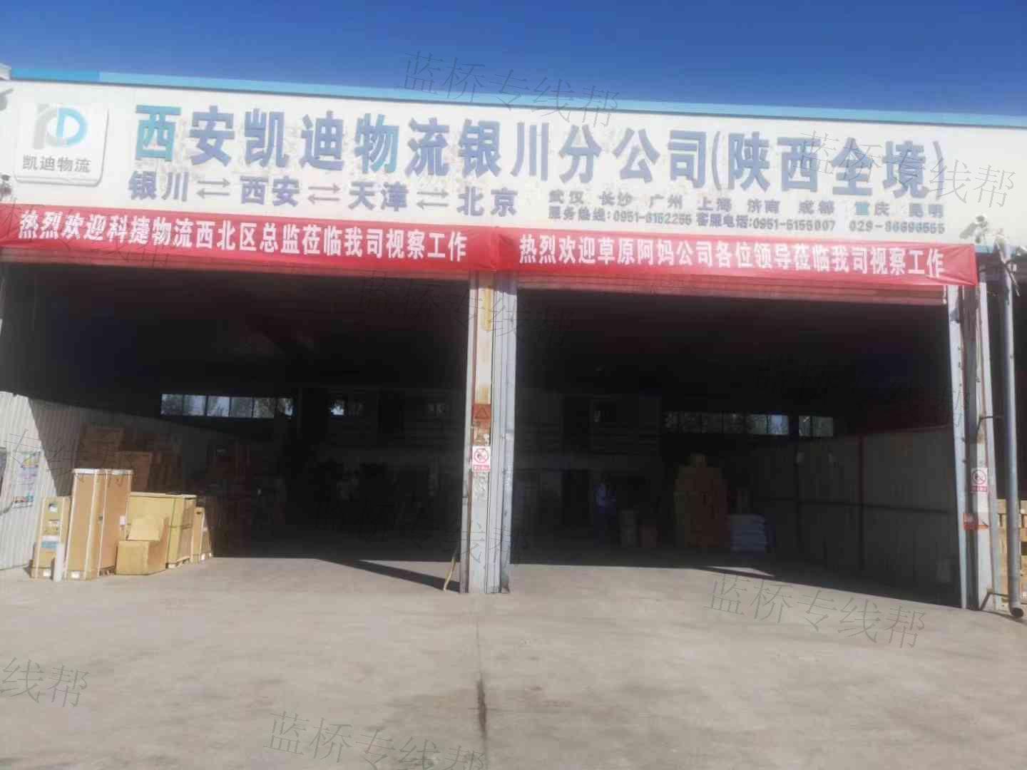 西安凱迪物流運(yùn)輸有限公司