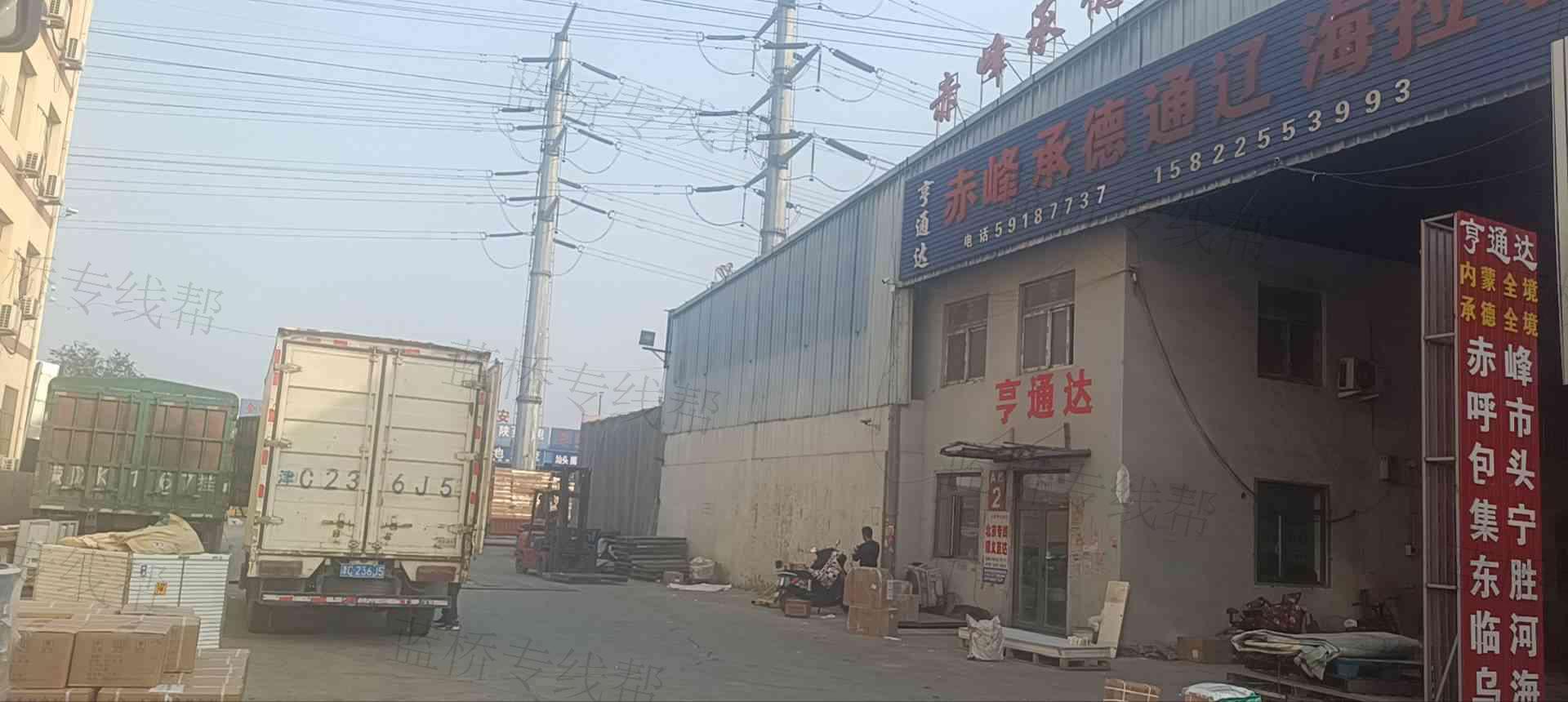 天津市亨通达物流有限公司 天津市亨通达物流有限公司
