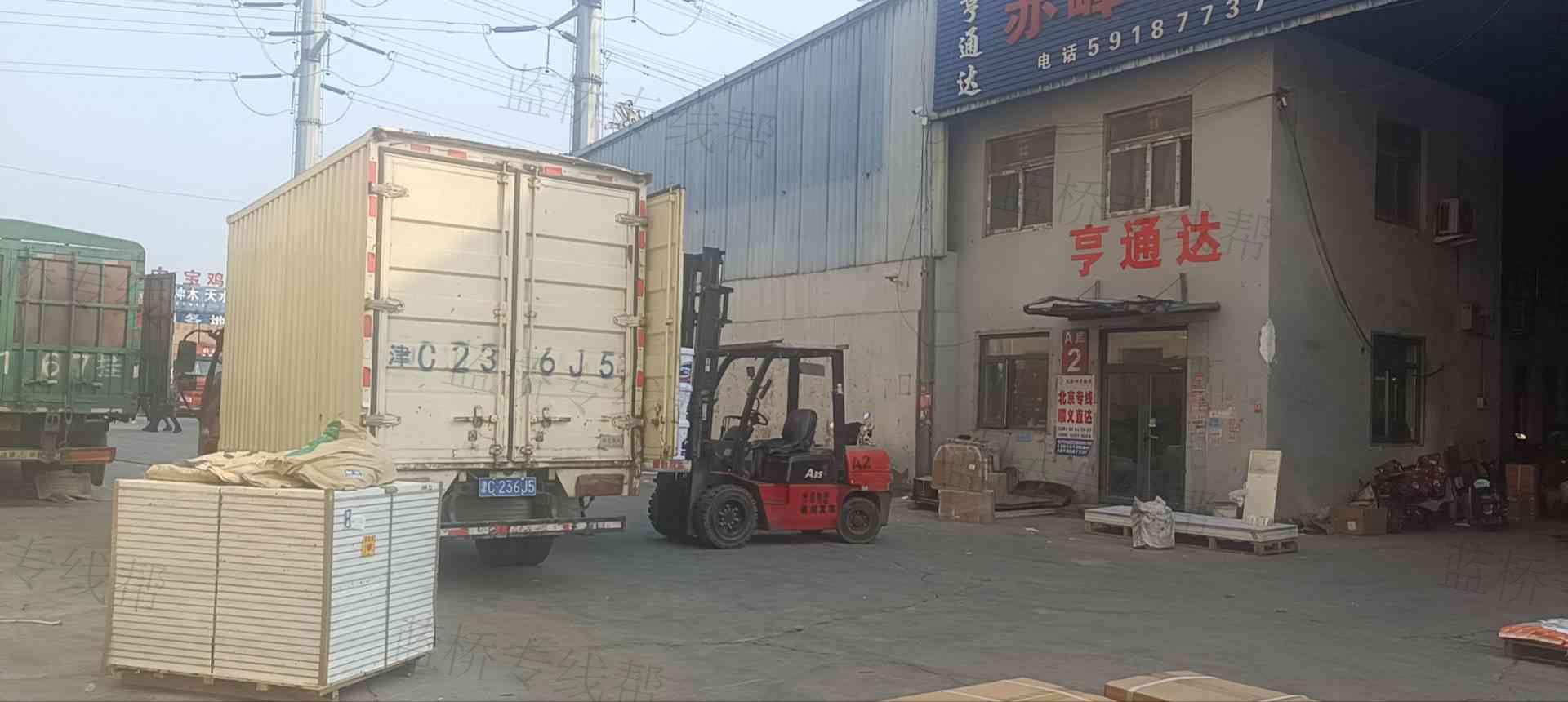 天津市亨通达物流有限公司 天津市亨通达物流有限公司