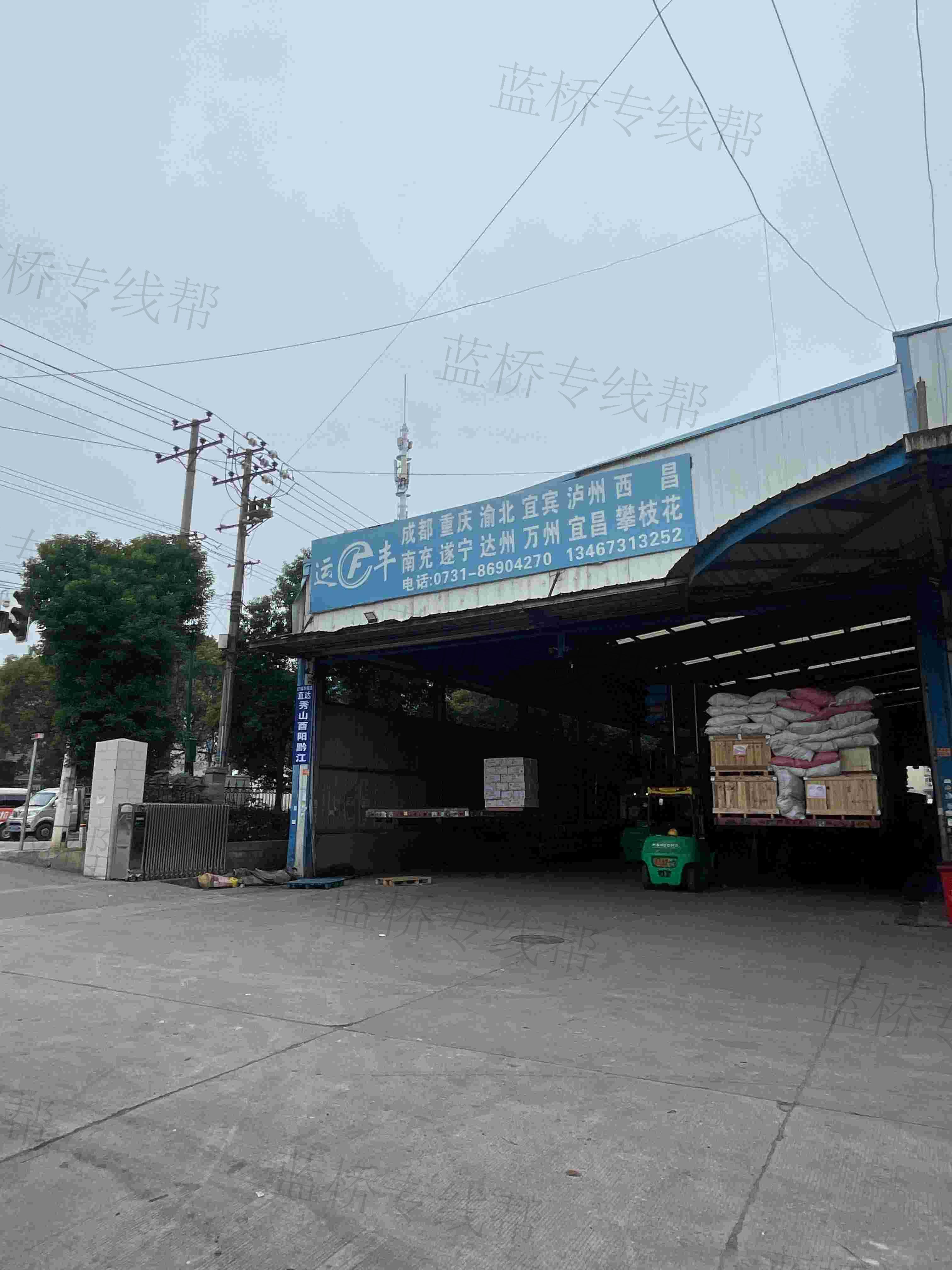 湖南運豐物流有限公司 湖南運豐物流有限公司