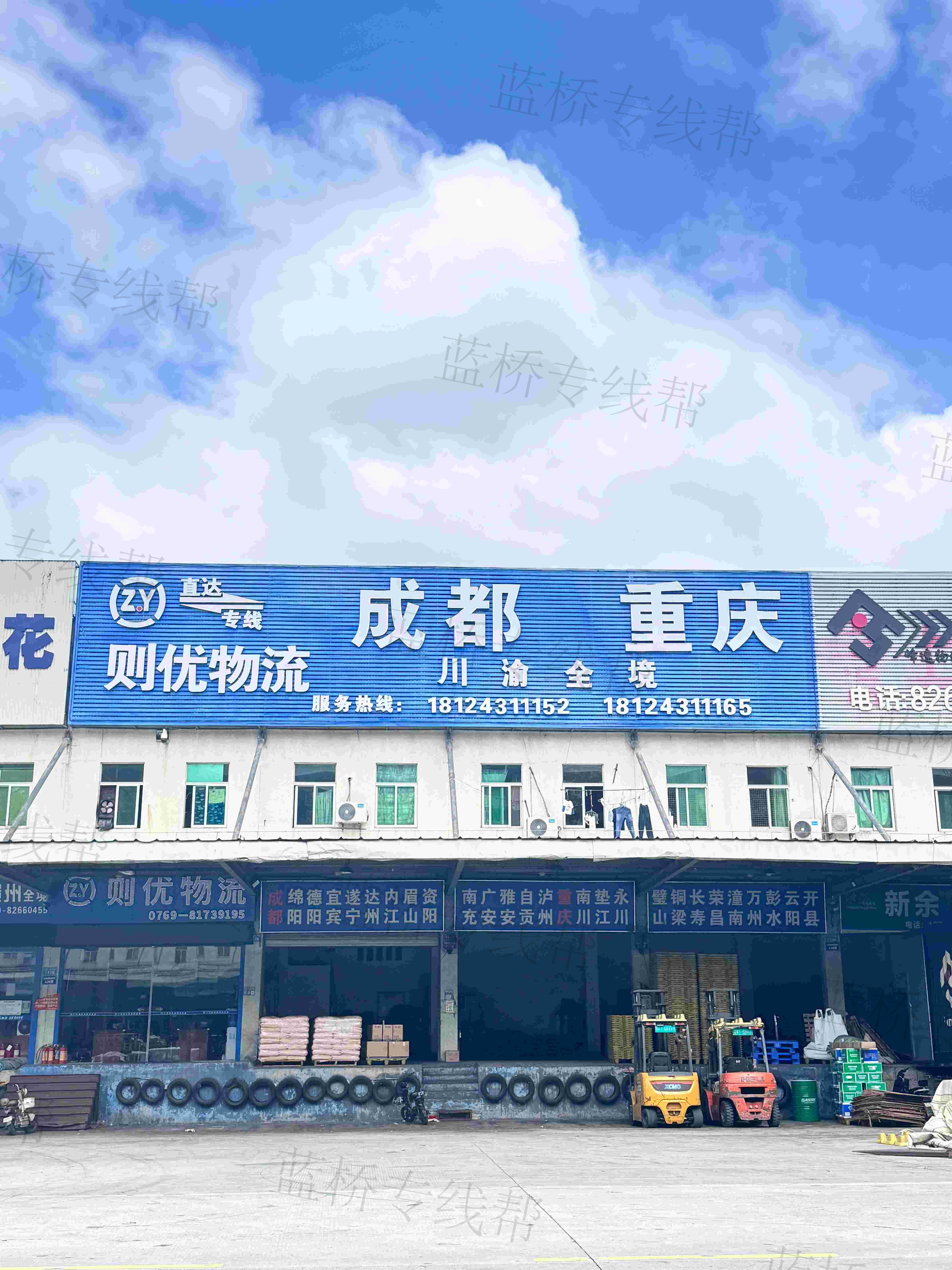 广东则优物流供应链有限公司 广东则优物流供应链有限公司