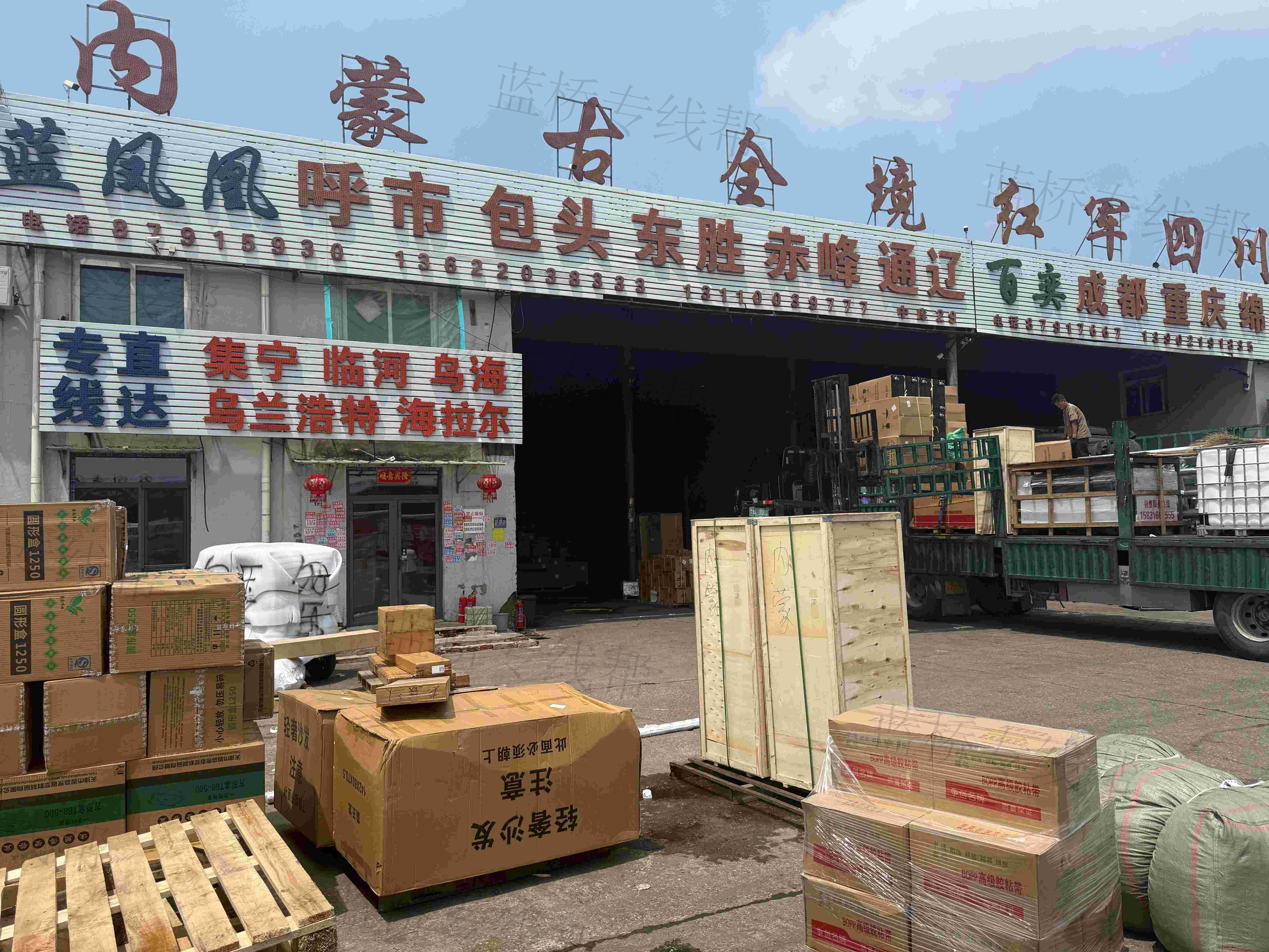 天津市藍鳳凰物流有限公司 天津市藍鳳凰物流有限公司