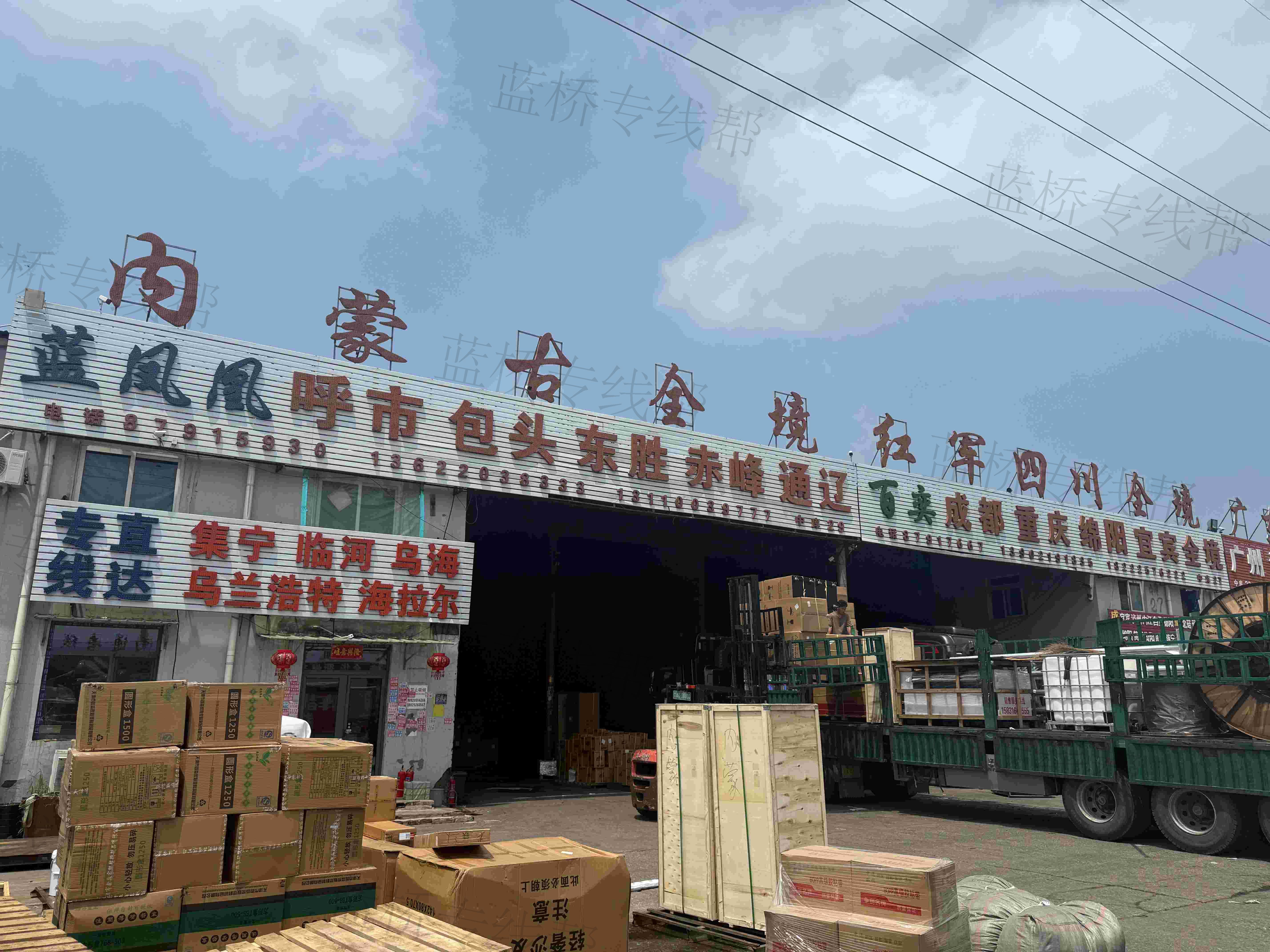 天津市藍鳳凰物流有限公司 天津市藍鳳凰物流有限公司