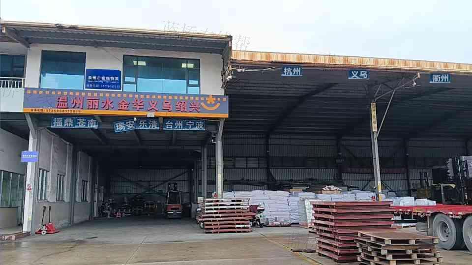 泉州市富臨物流有限公司 泉州市富臨物流有限公司
