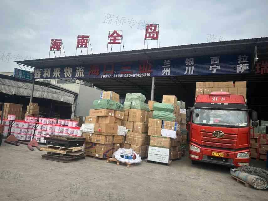广州鑫利来物流有限公司