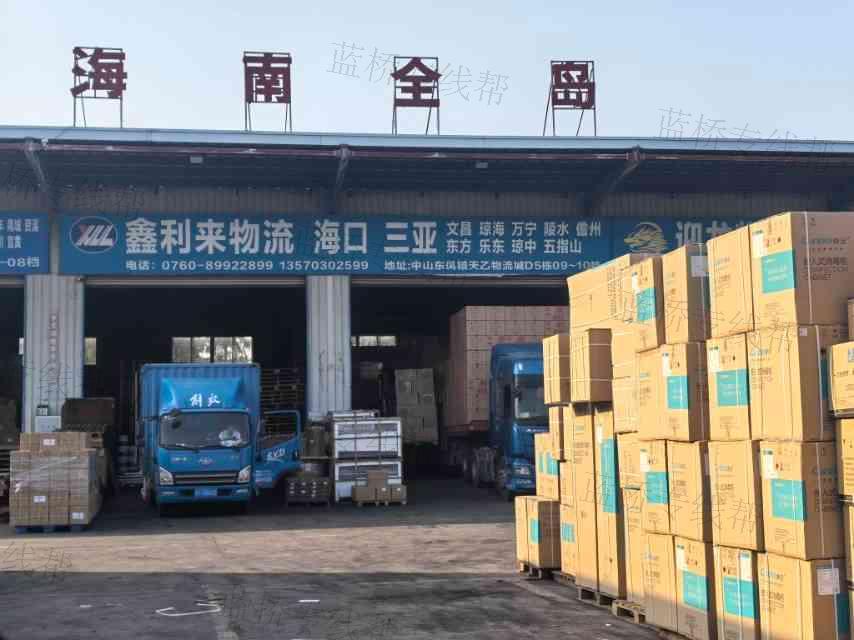 广州鑫利来物流有限公司