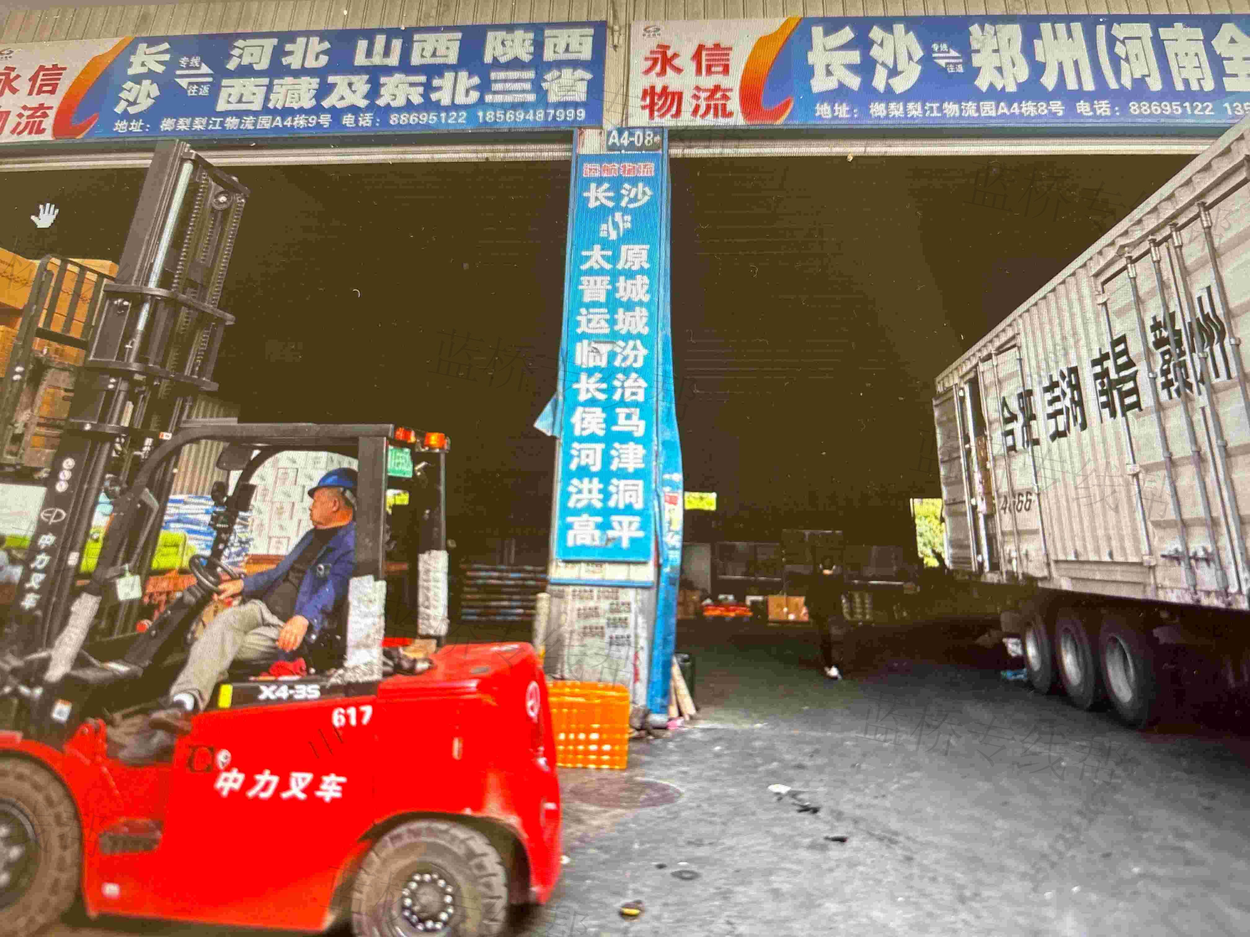 長沙永信萬隆運(yùn)輸有限公司