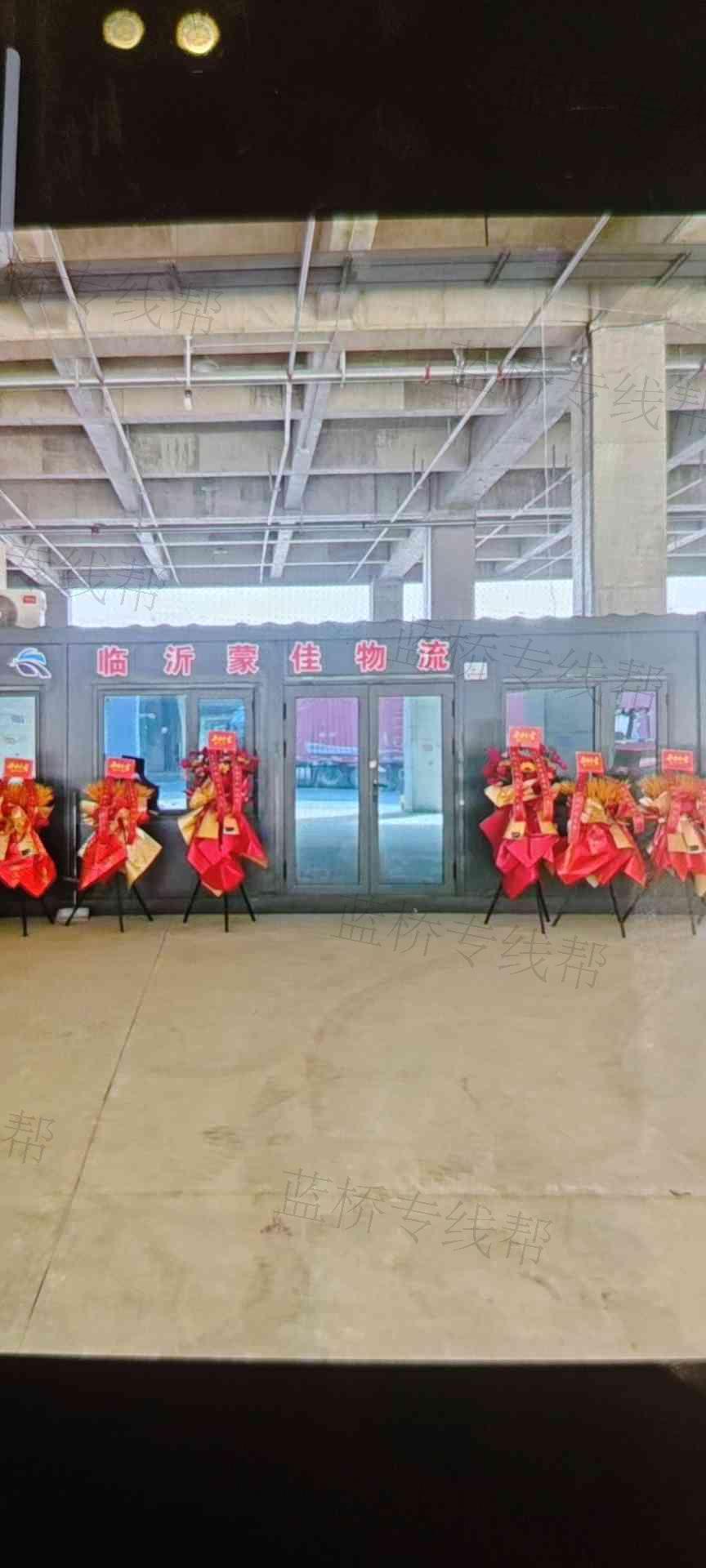 臨沂蒙佳物流有限公司