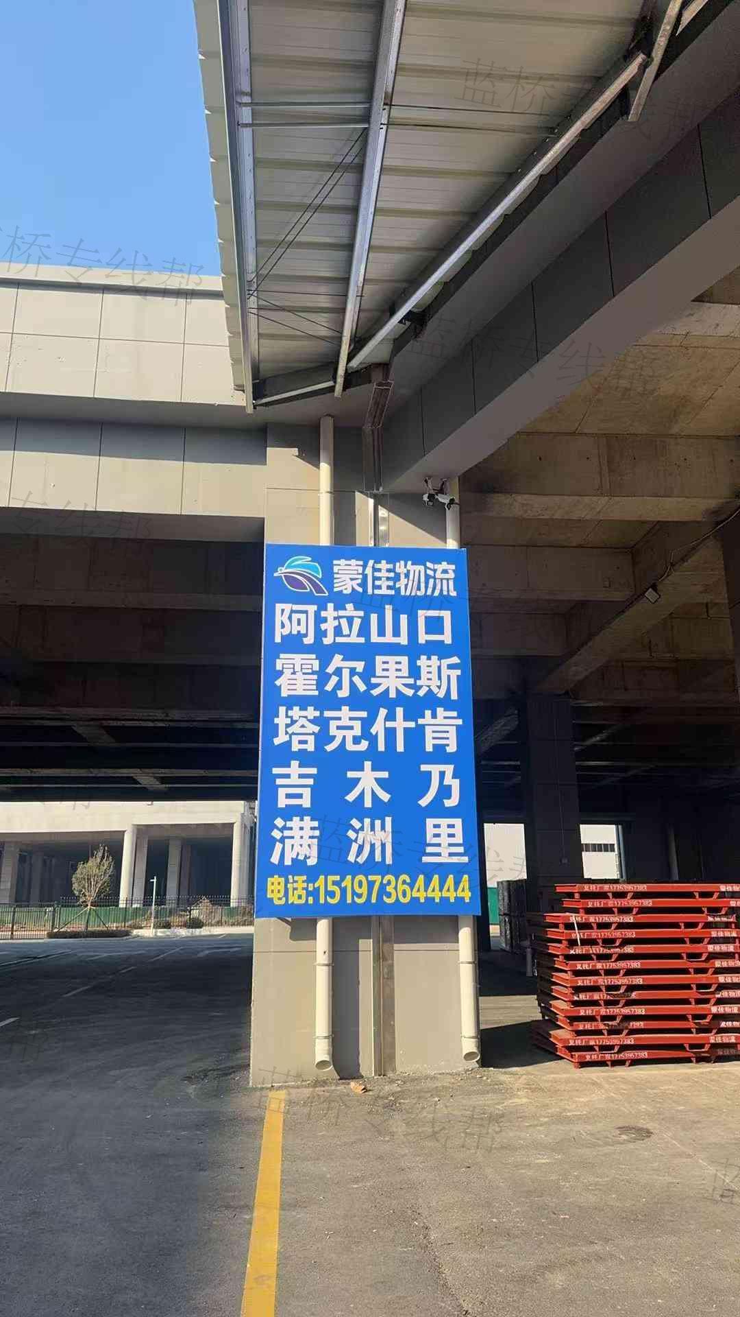 臨沂蒙佳物流有限公司