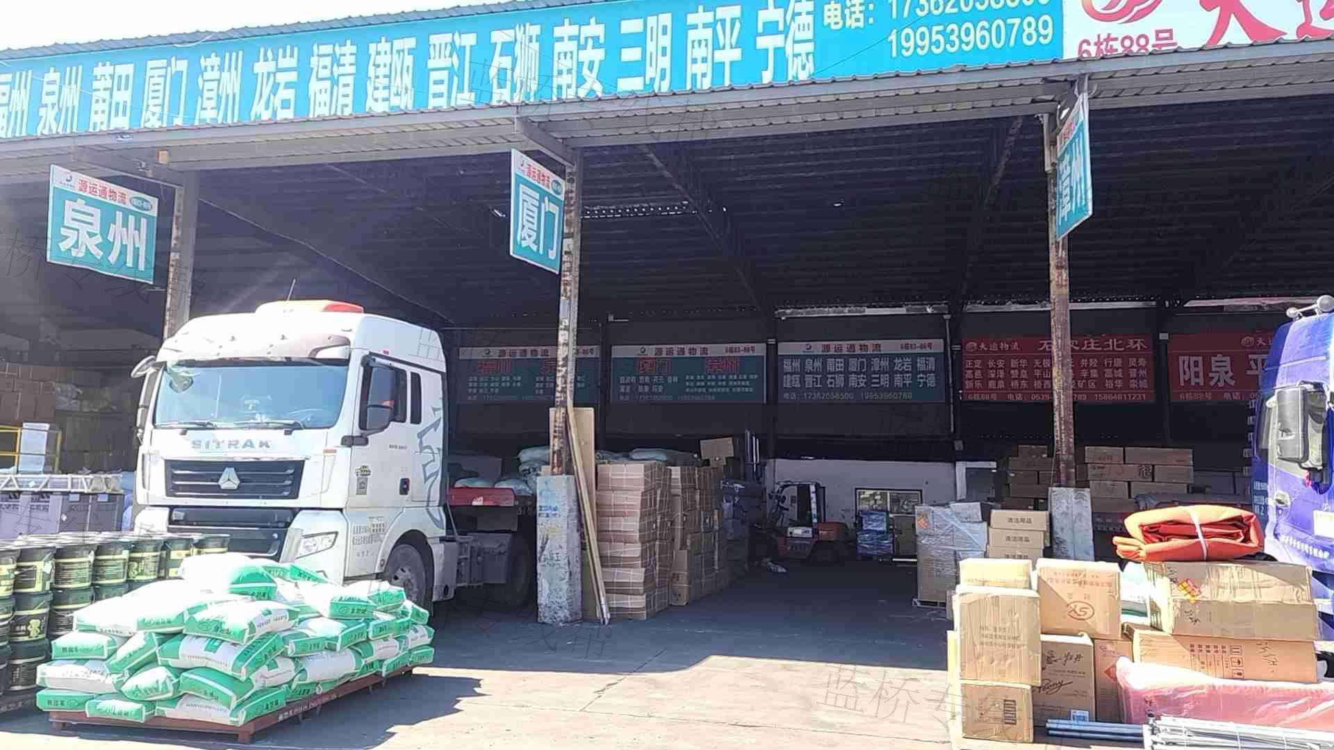 兰山区源运通物流中心 兰山区源运通物流中心