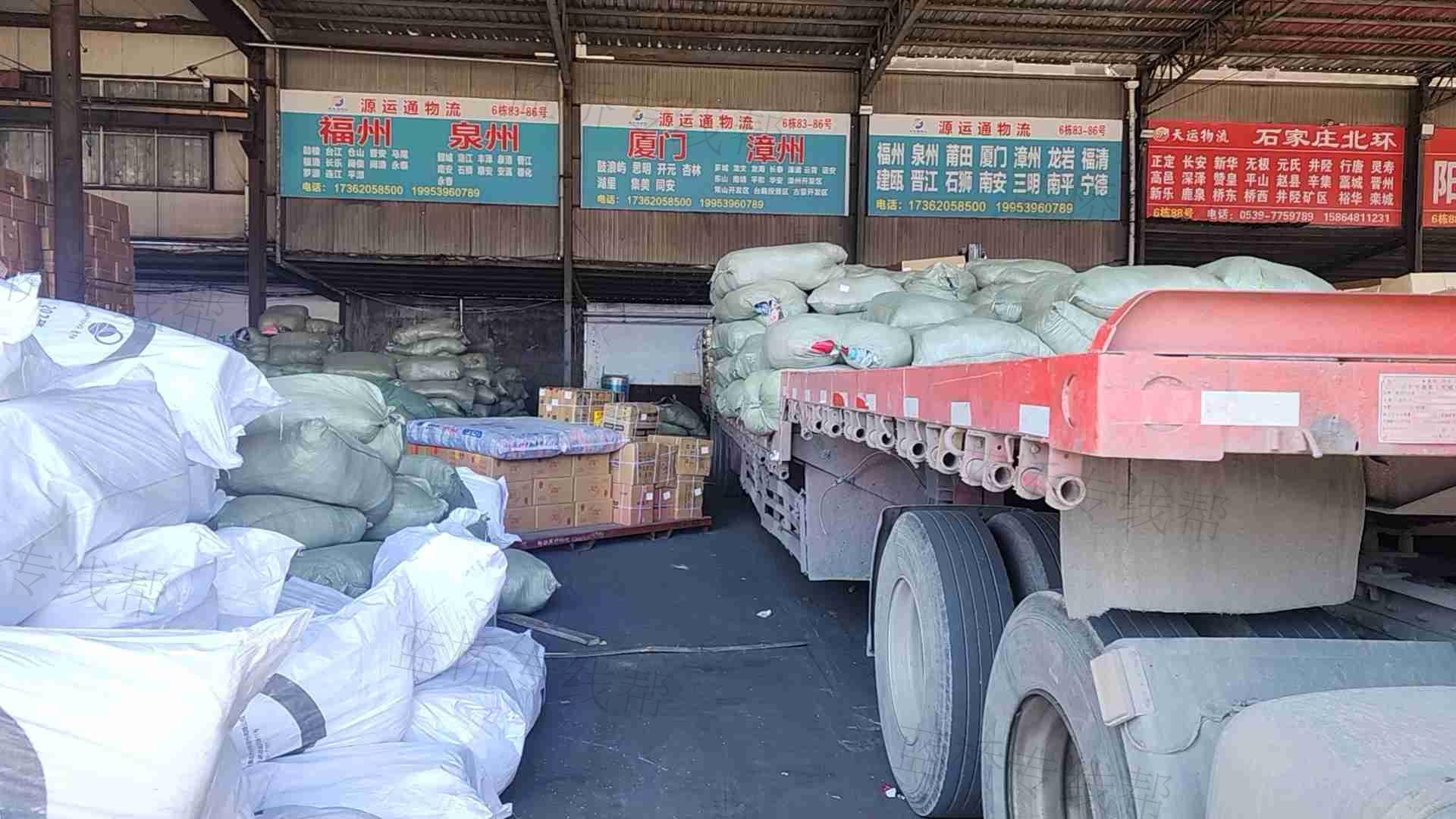 兰山区源运通物流中心 兰山区源运通物流中心