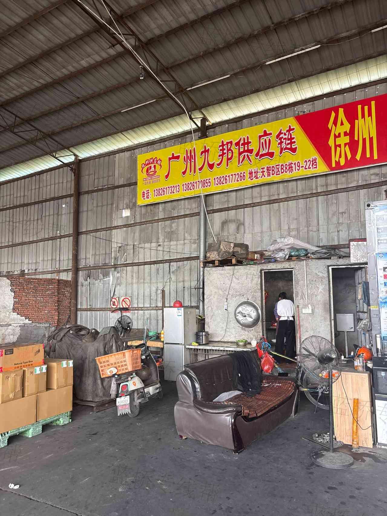 广州九邦万晟物流运输有限责任公司