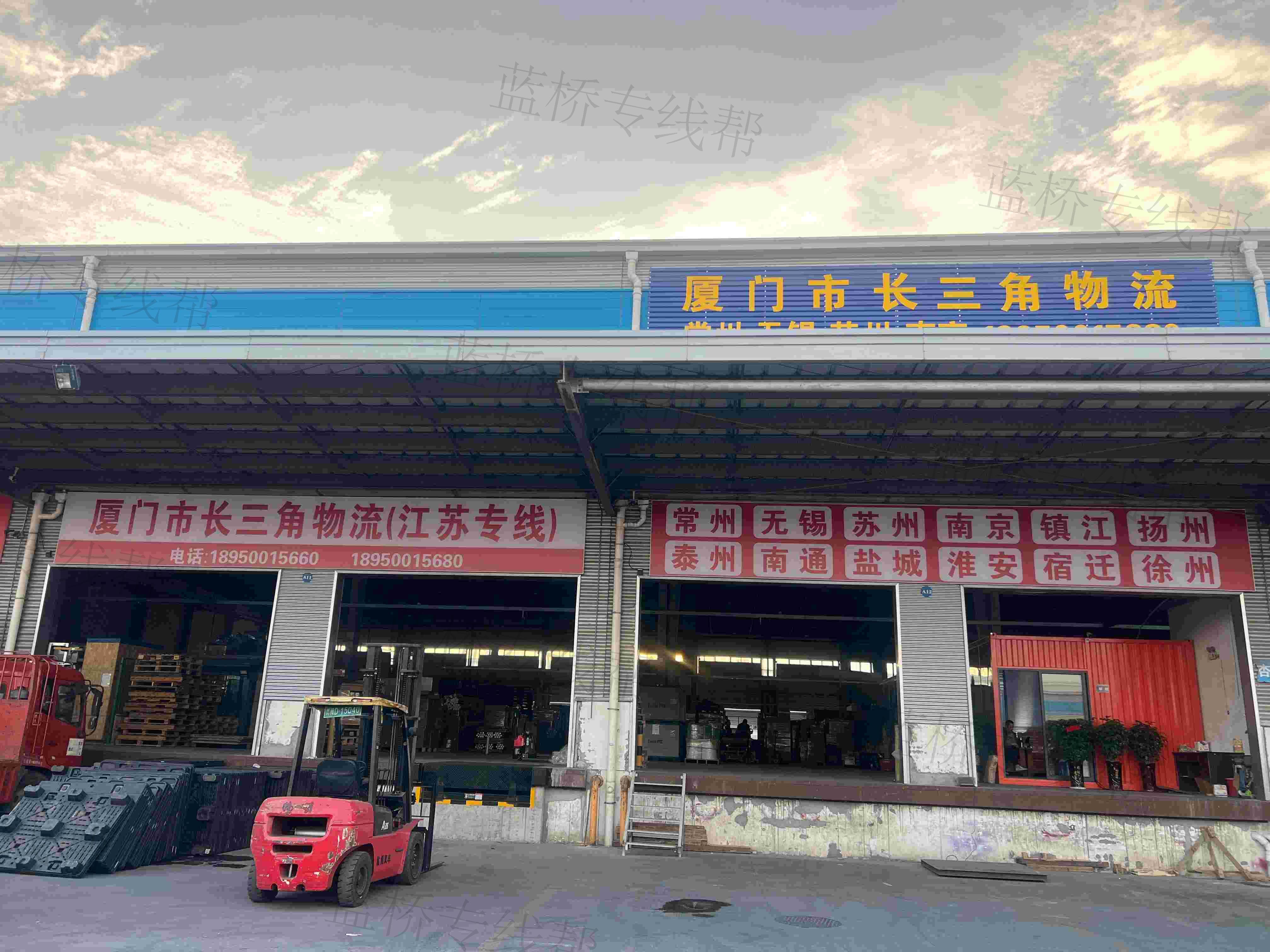 廈門(mén)市長(zhǎng)三角物流有限公司