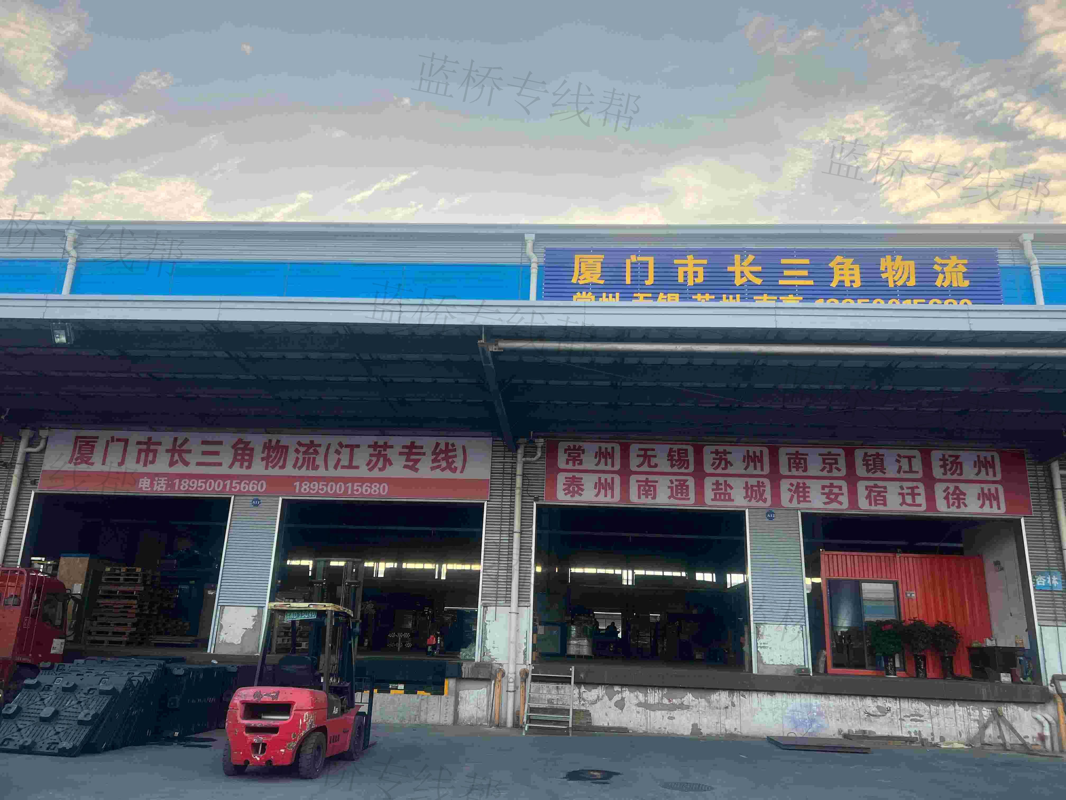 厦门市长三角物流有限公司