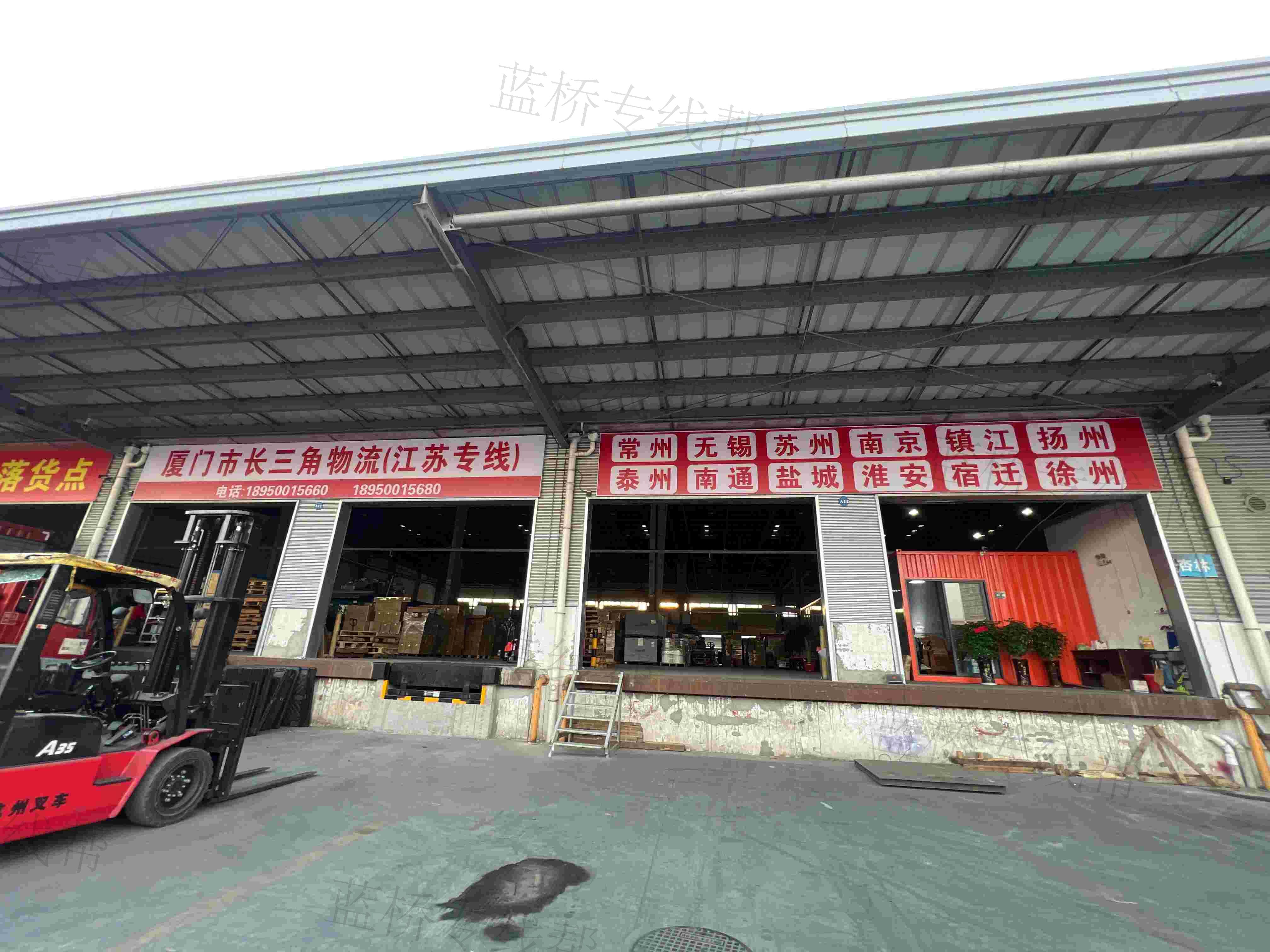厦门市长三角物流有限公司