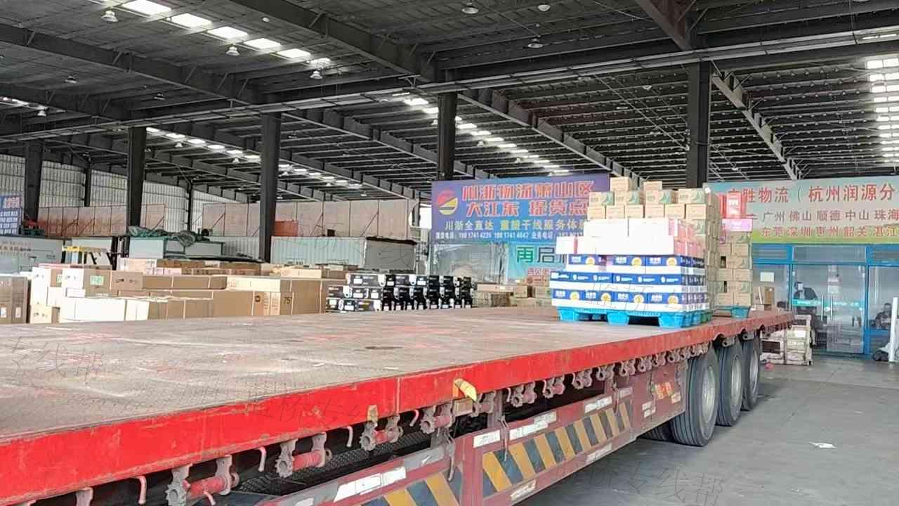 杭州廣速物流有限公司