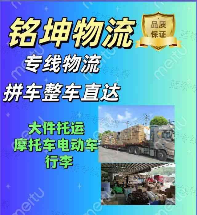 銘坤物流服務(wù)有限公司