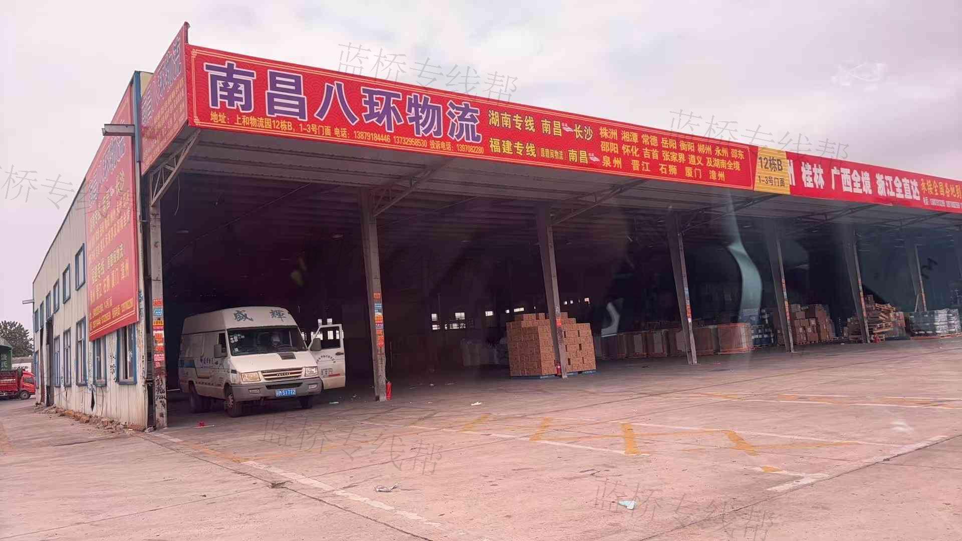 南昌八環(huán)物流有限公司