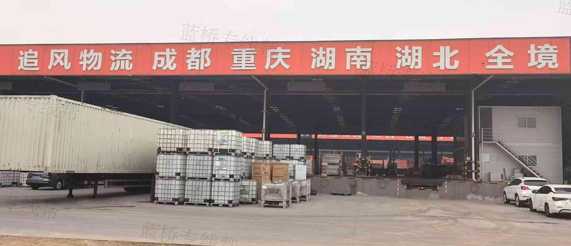 山東追風(fēng)物流有限公司