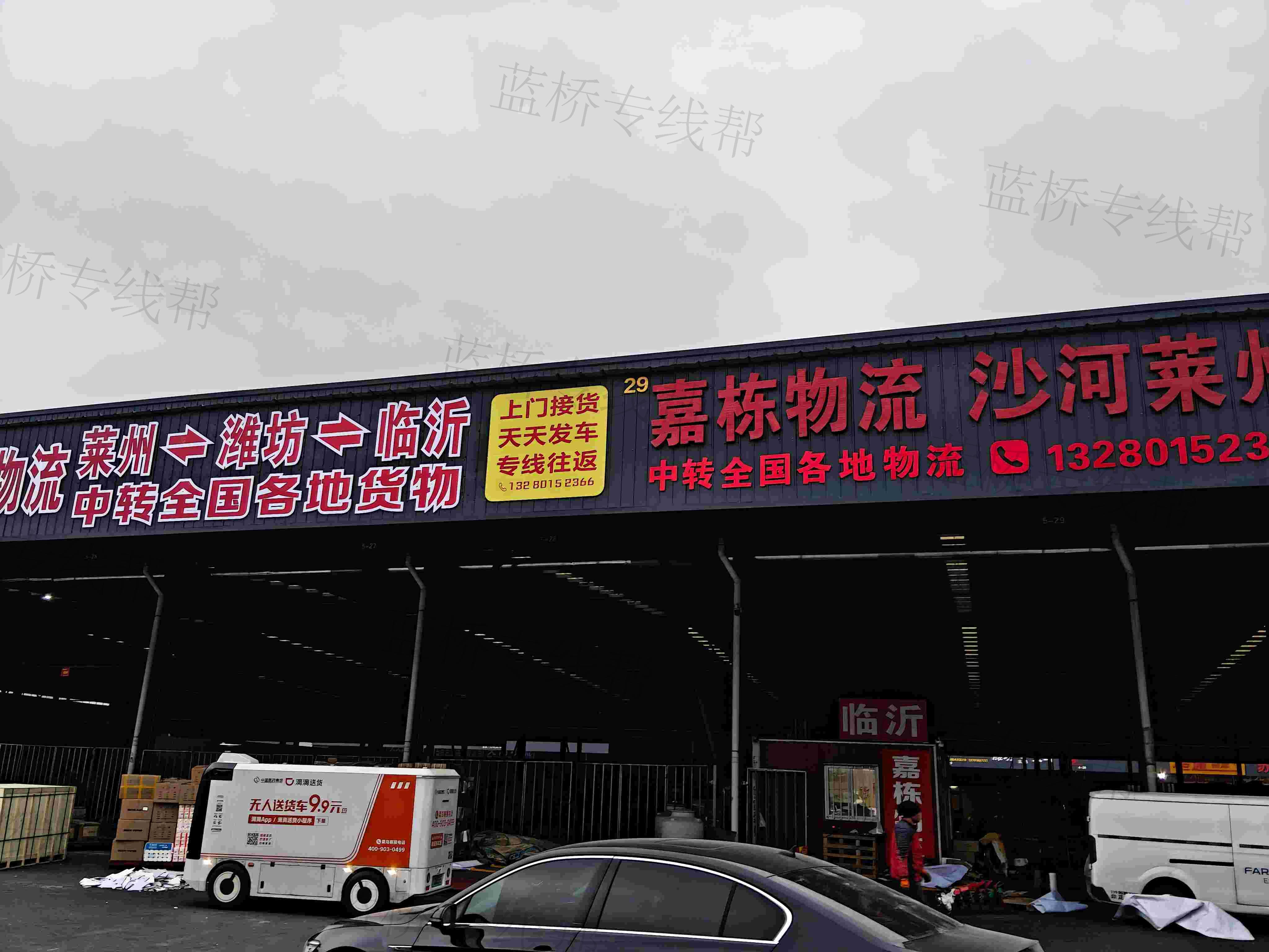 濰坊嘉棟物流有限公司