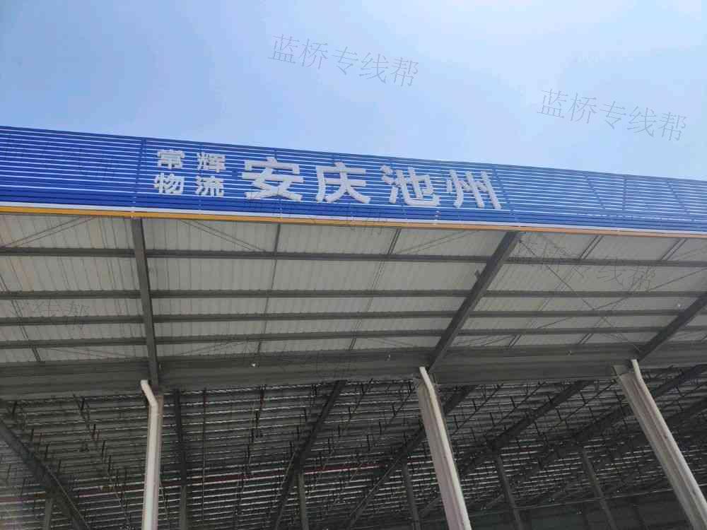 武進(jìn)區(qū)牛塘千輝貨運(yùn)服務(wù)部