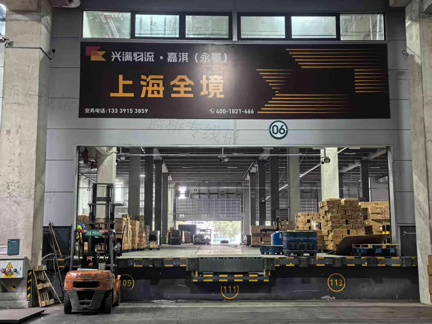 上海嘉淇（永攀)物流有限公司