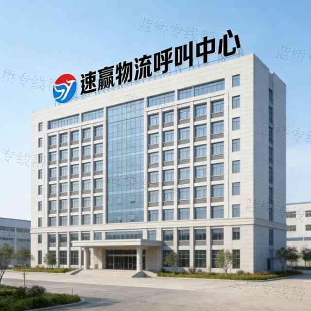 陇西速赢物流有限公司 陇西速赢物流有限公司