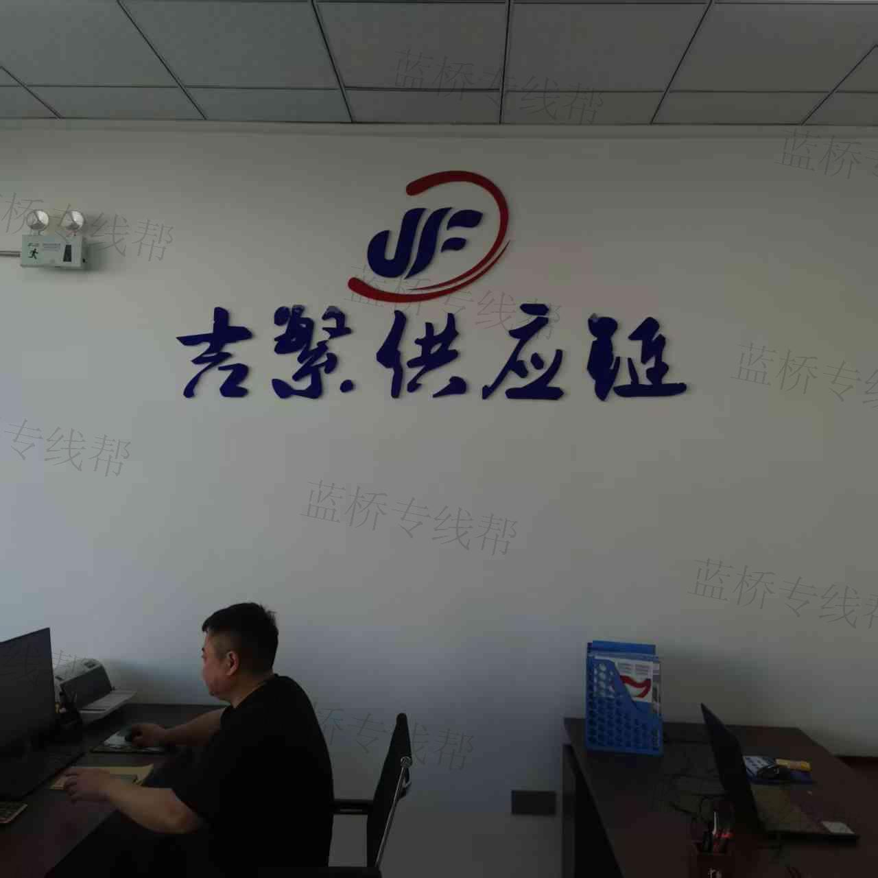 上海吉繁供應(yīng)鏈管理有限公司