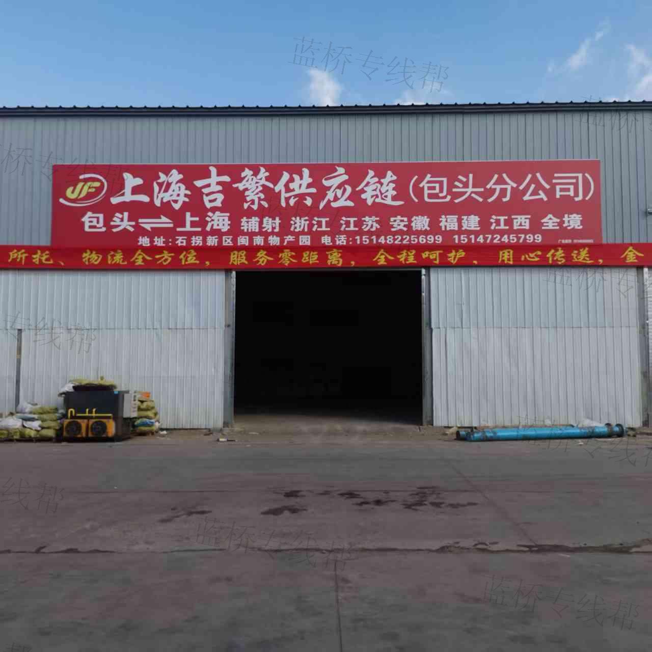 上海吉繁供應(yīng)鏈管理有限公司