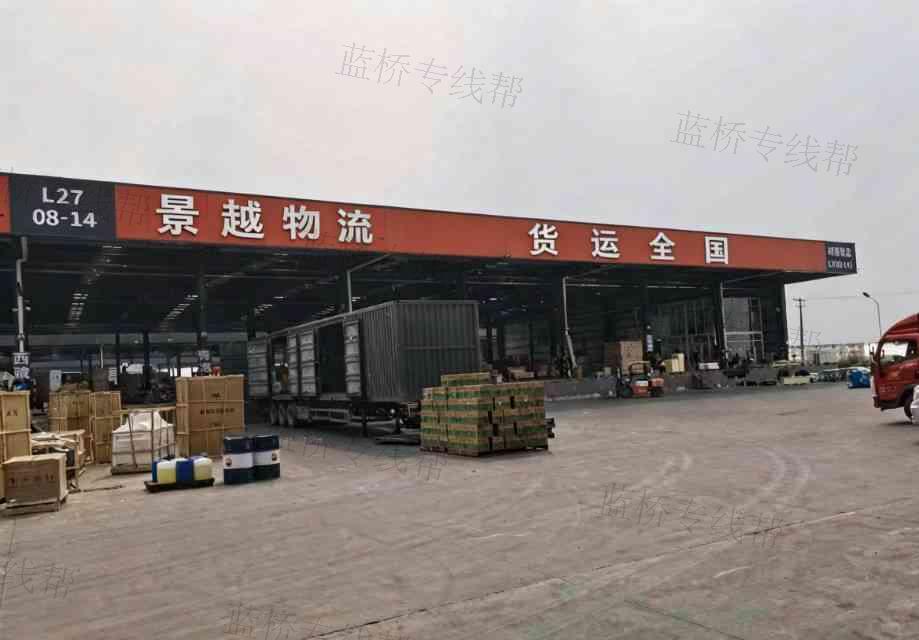 濱州景越物流配貨有限公司