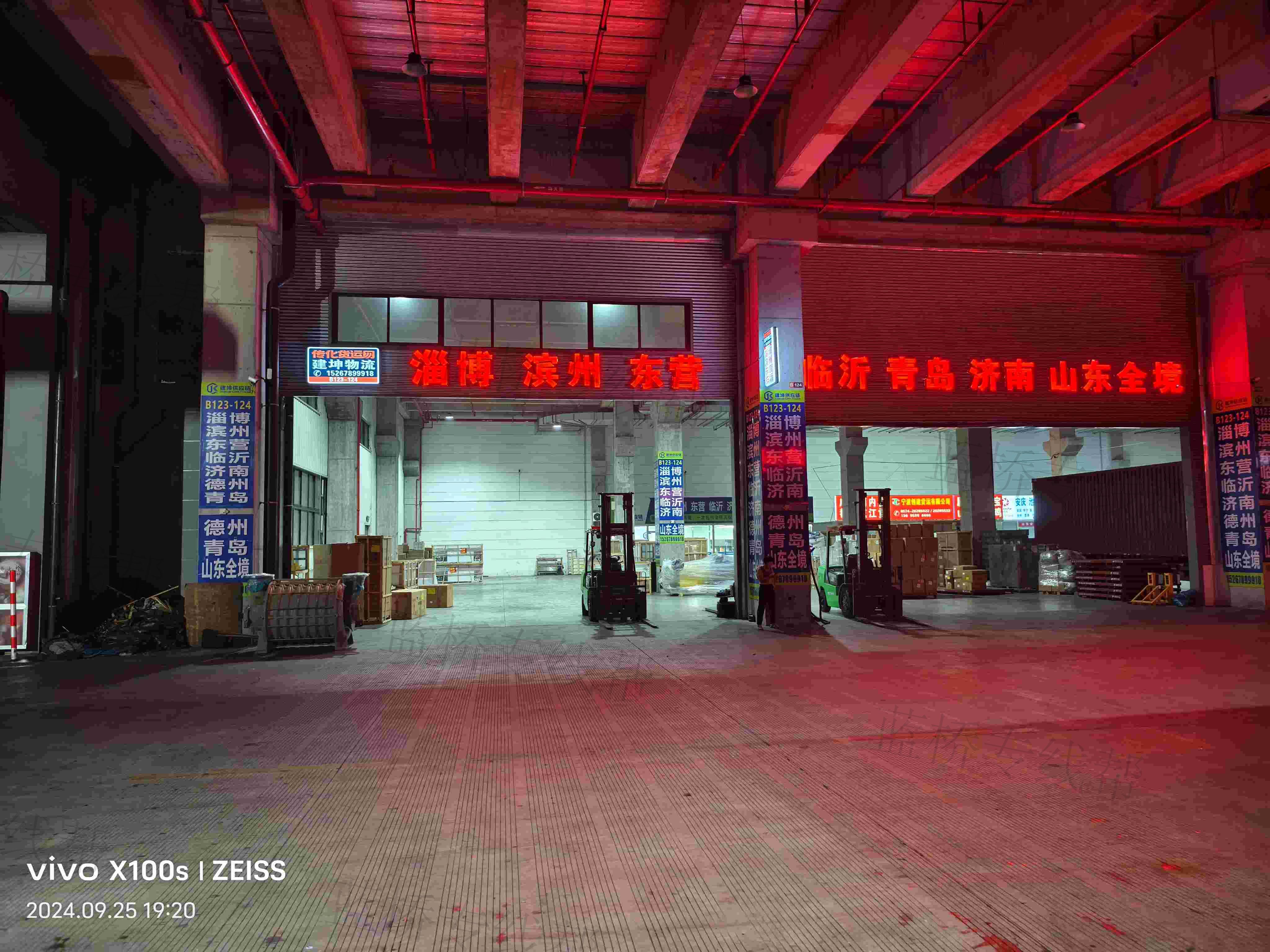 建坤物流有限公司