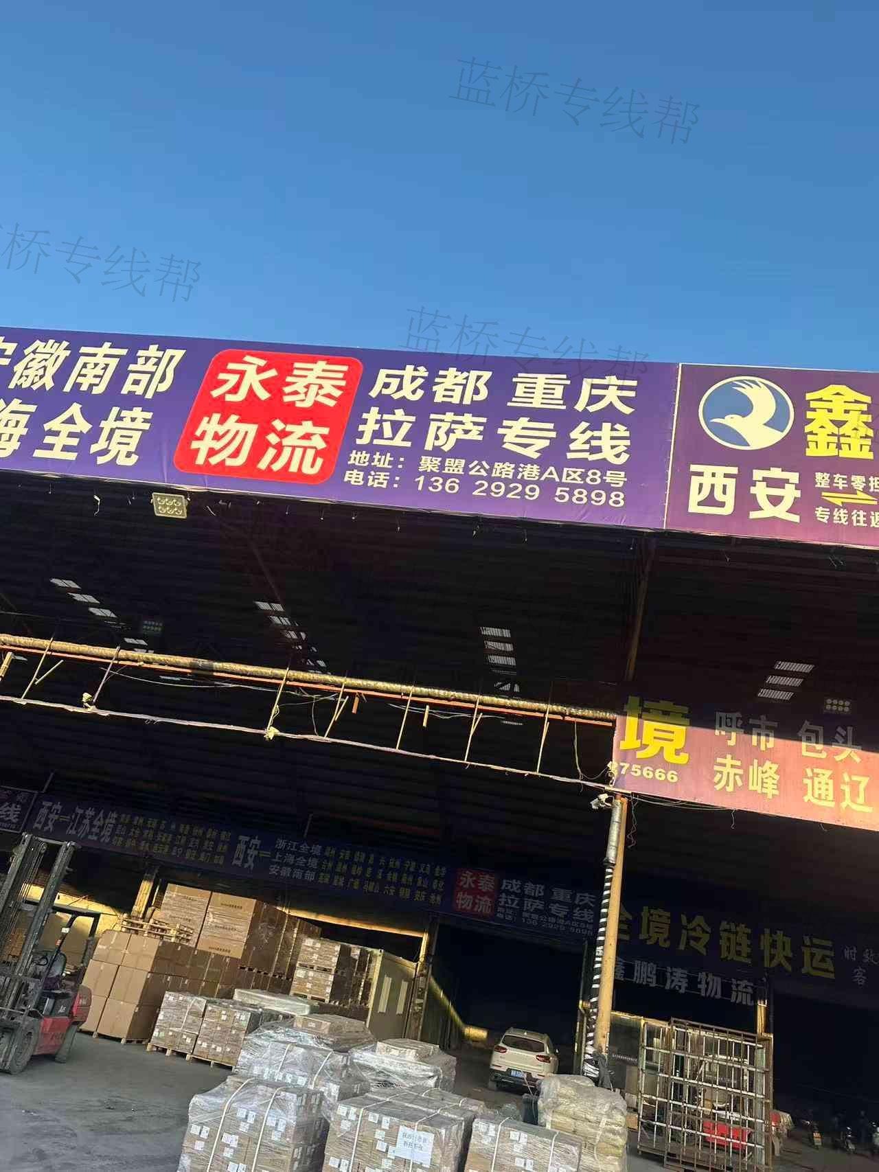 陜西華中永泰供應(yīng)鏈管理有限公司