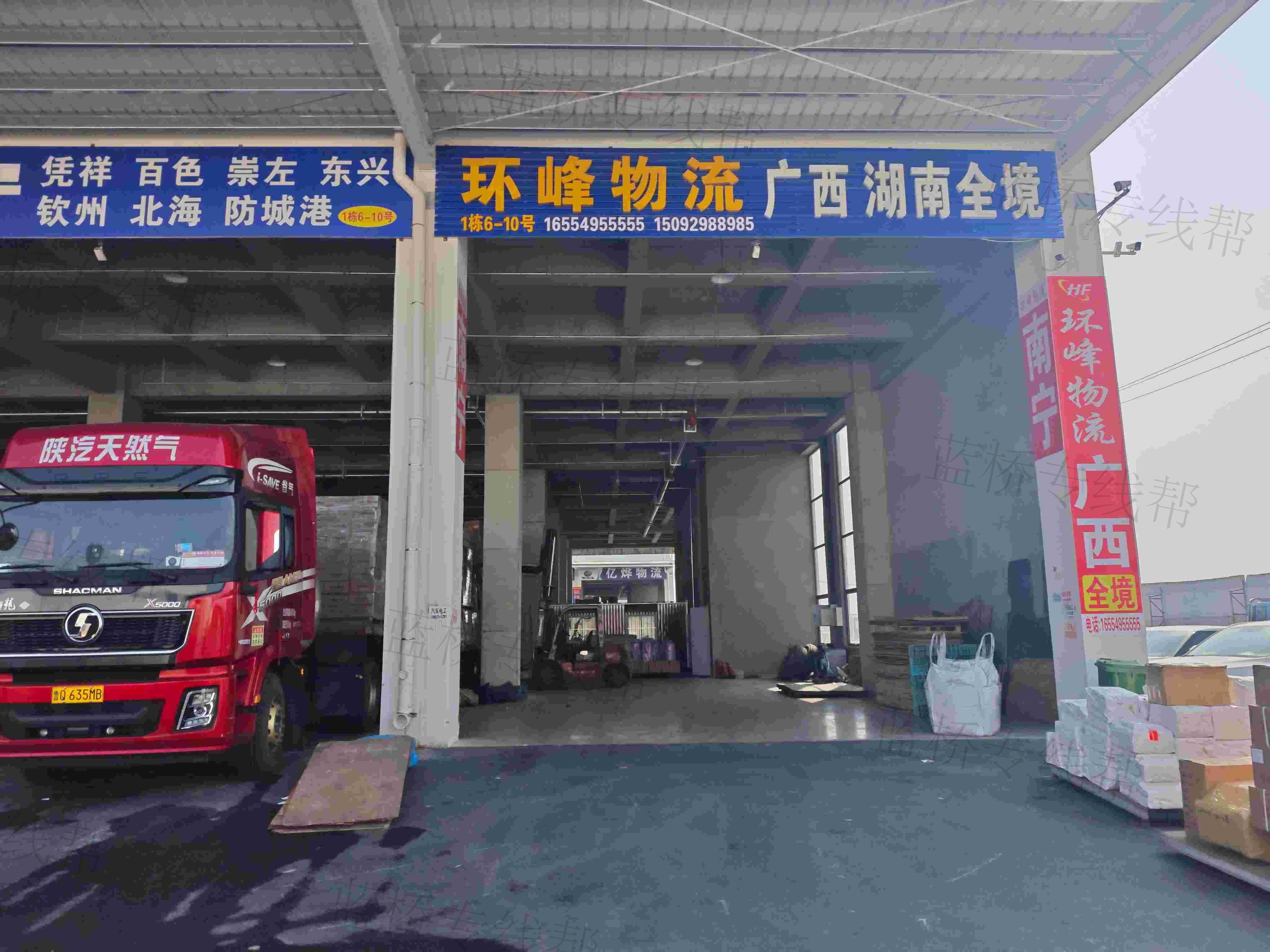 臨沂環(huán)峰貨物托運(yùn)部