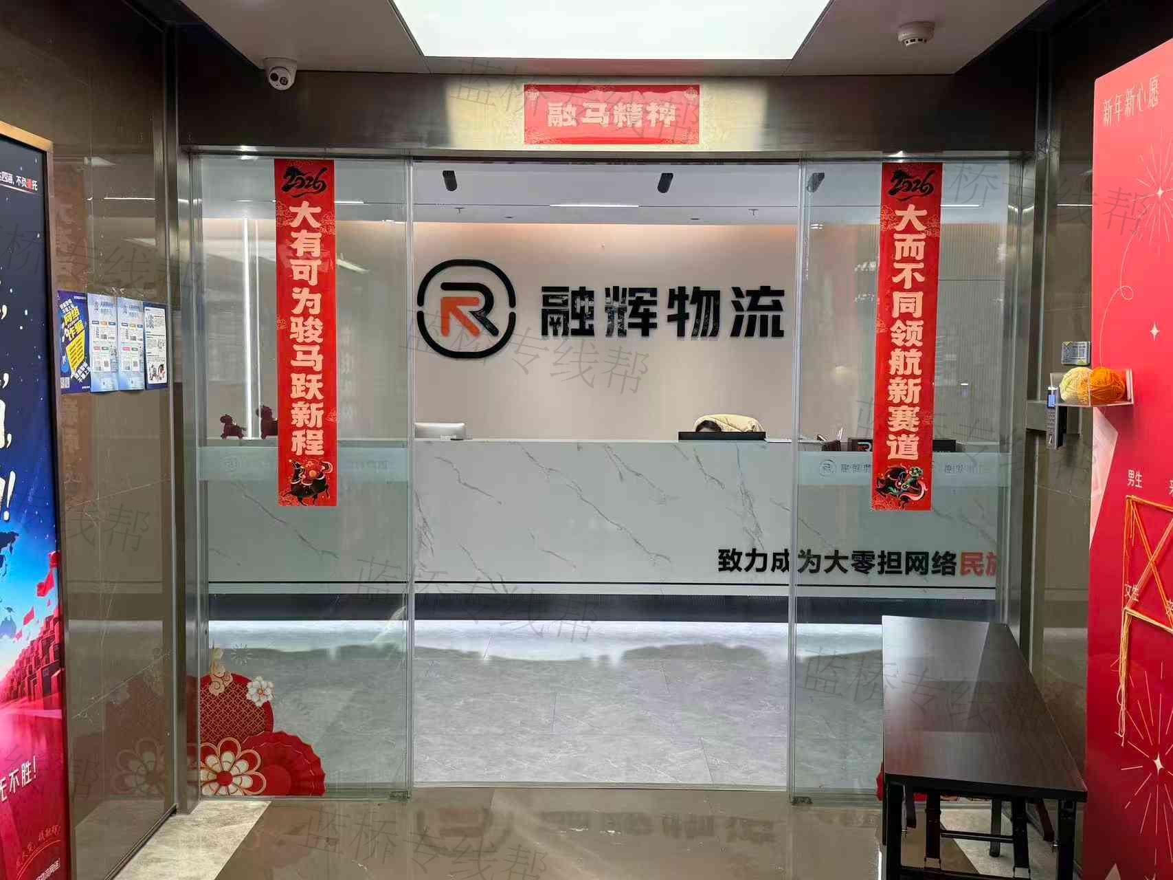 湖南融辉物流