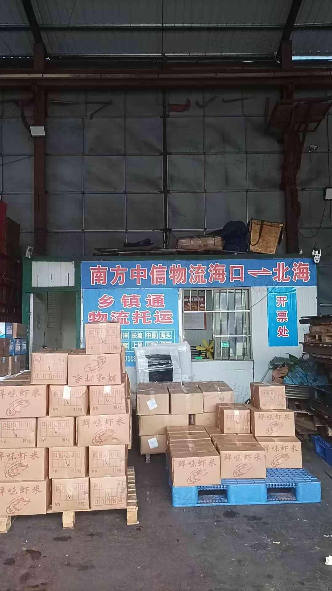 南方中信物流有限公司