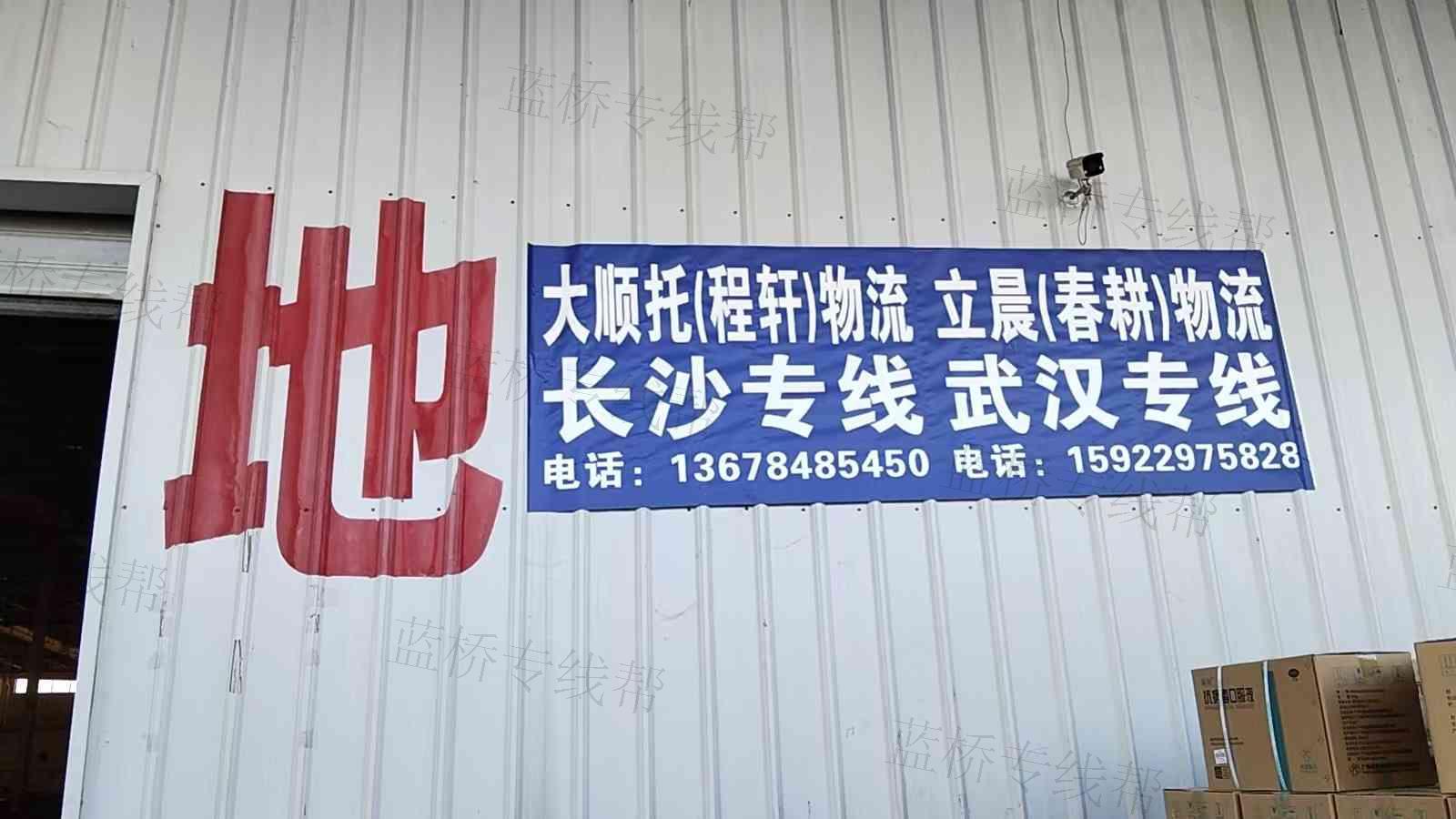 長沙程軒物流有限公司