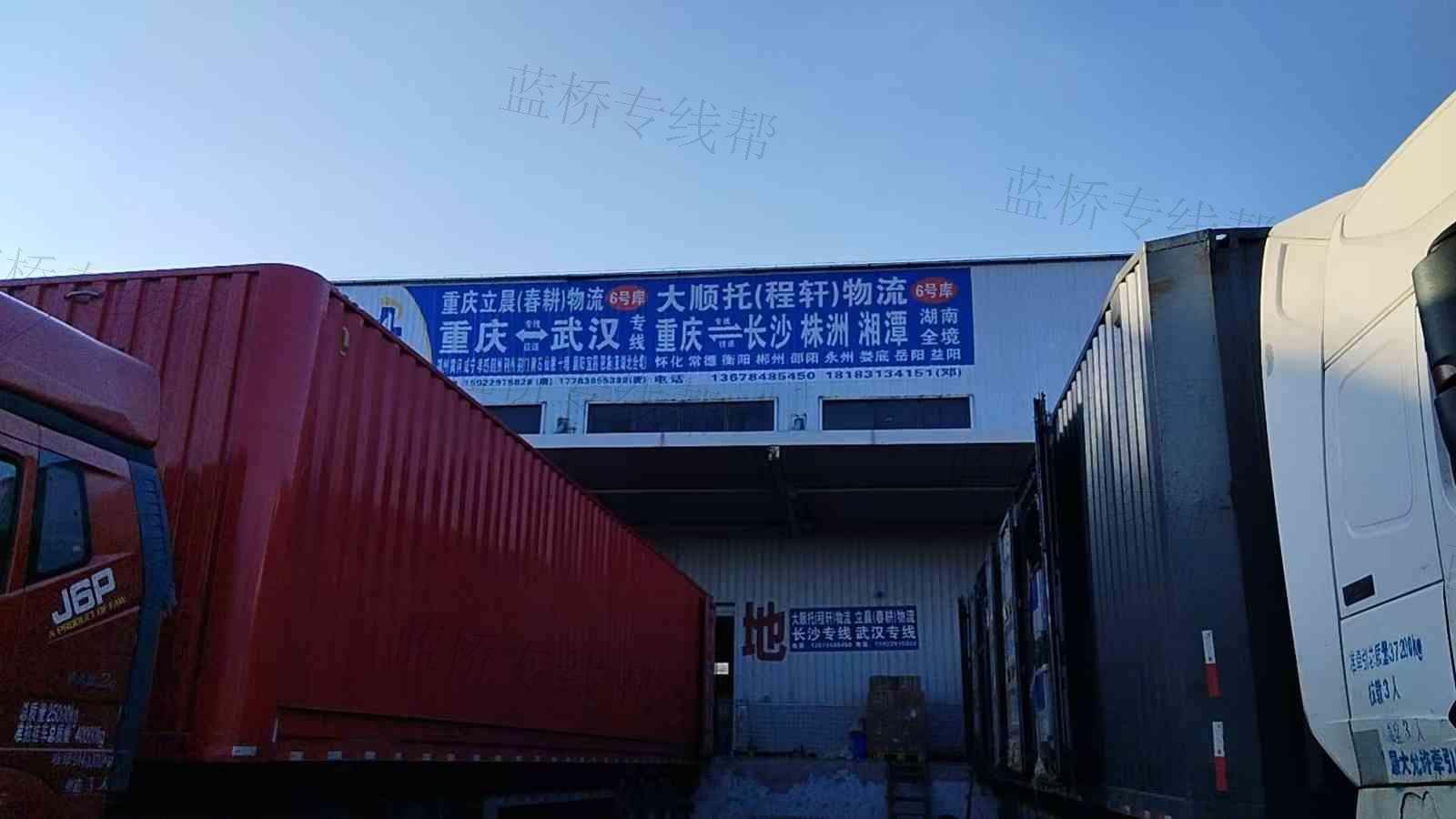 長沙程軒物流有限公司