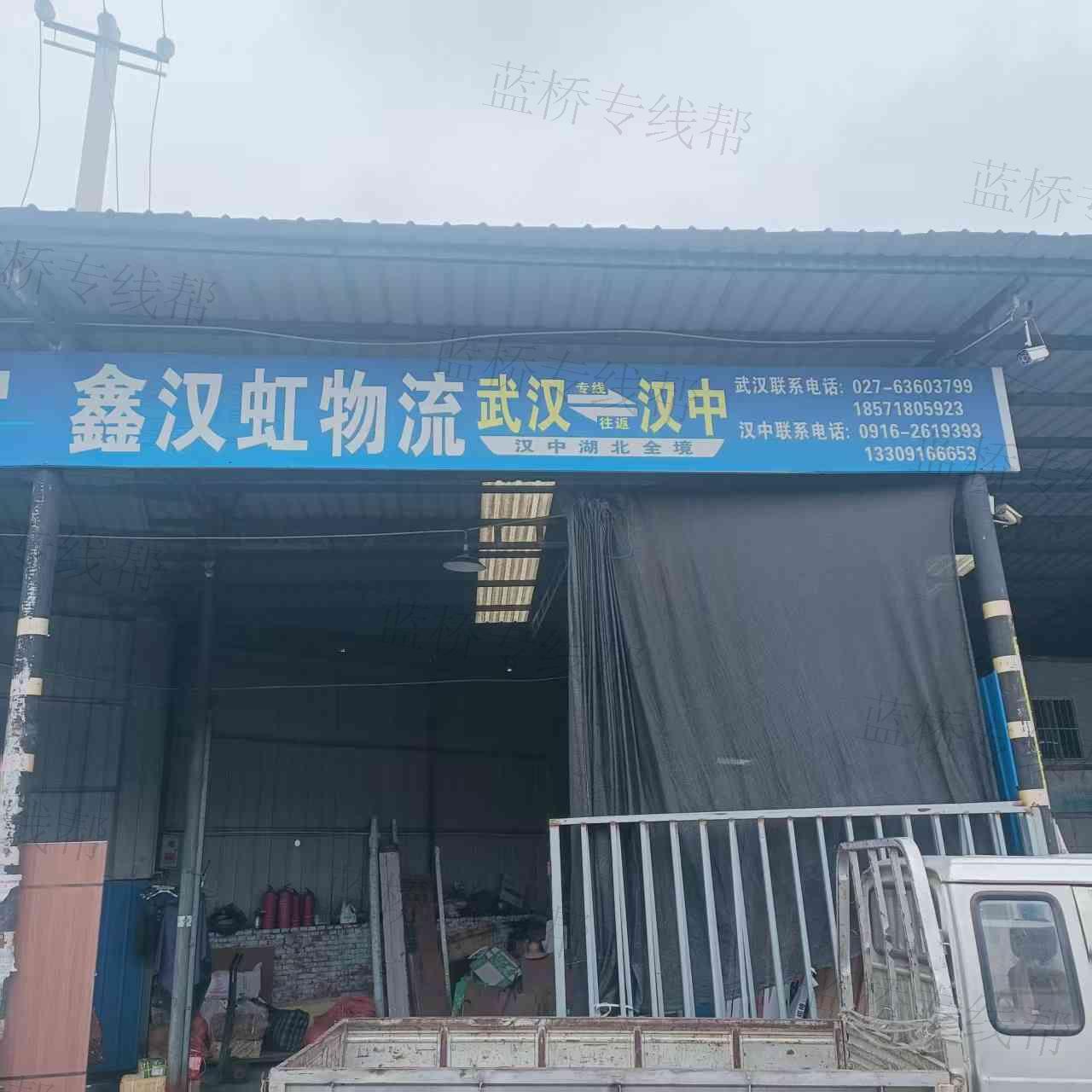 武漢盛世鑫漢虹物流有限公司