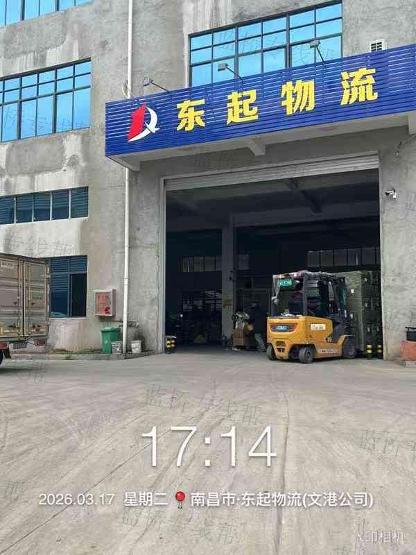 東莞市長(zhǎng)安東起供應(yīng)鏈管理有限公司 東莞市長(zhǎng)安東起供應(yīng)鏈管理有限公司