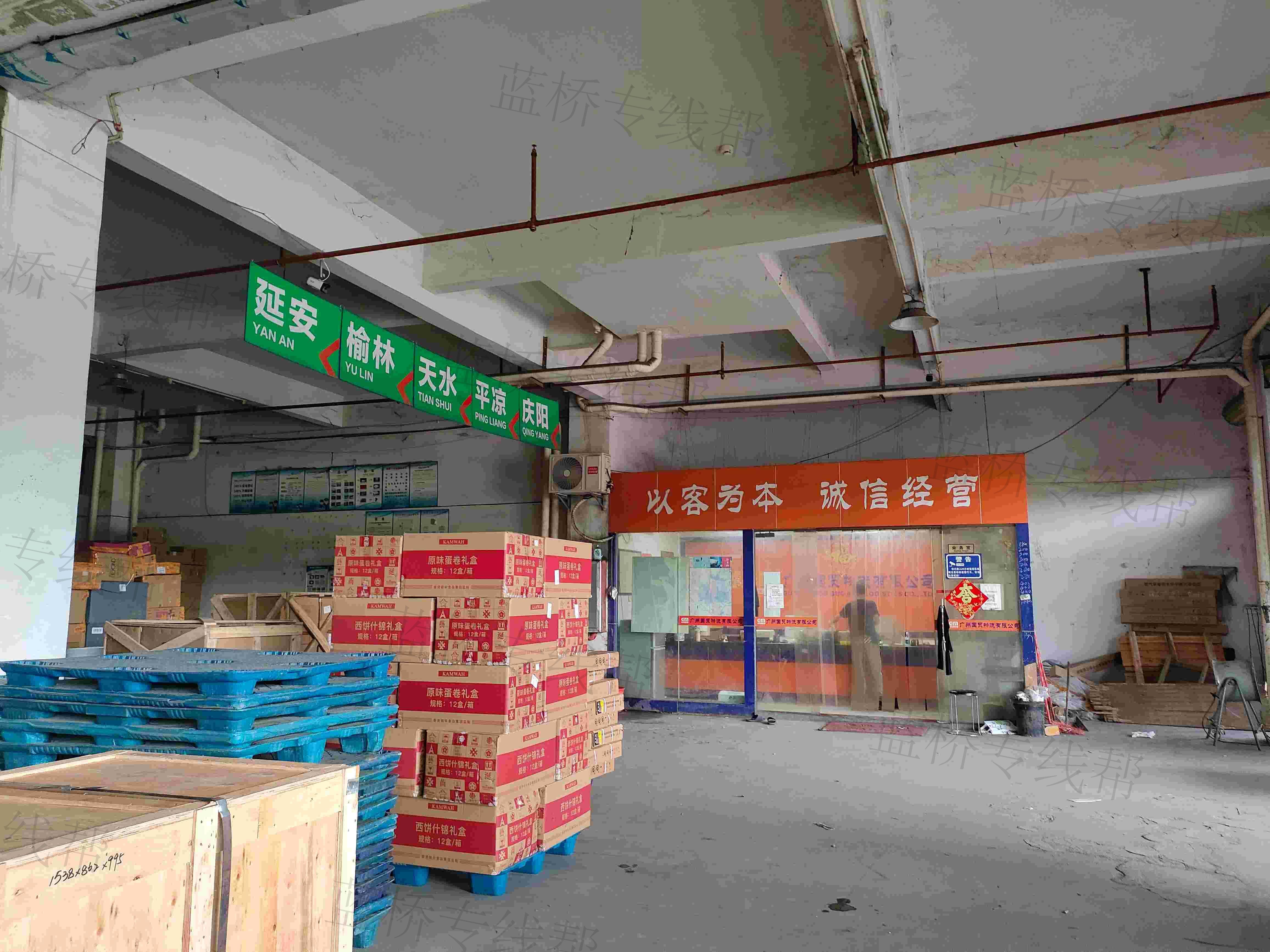 廣州國貿(mào)物流有限公司